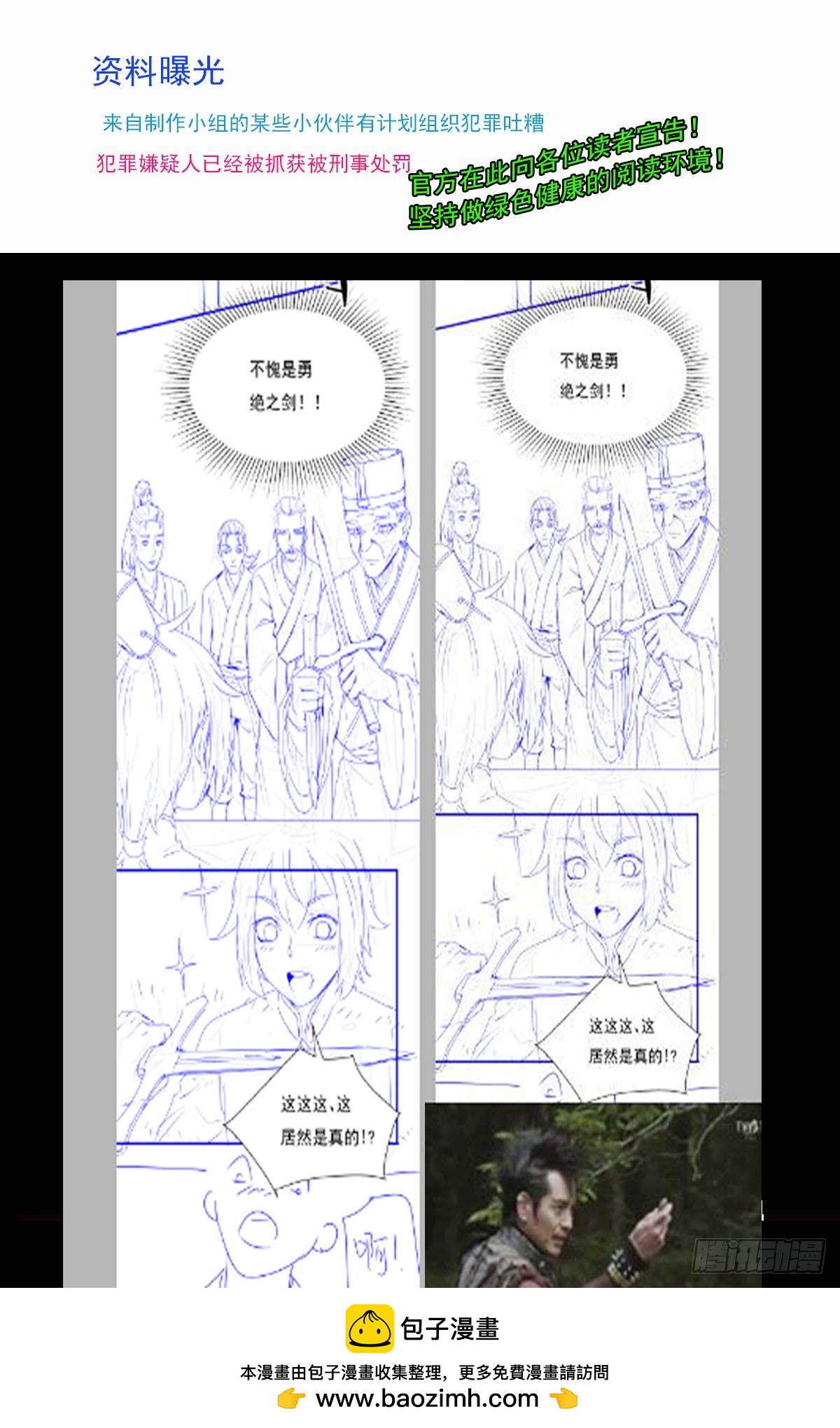 研究大炮(1/2)-第57话