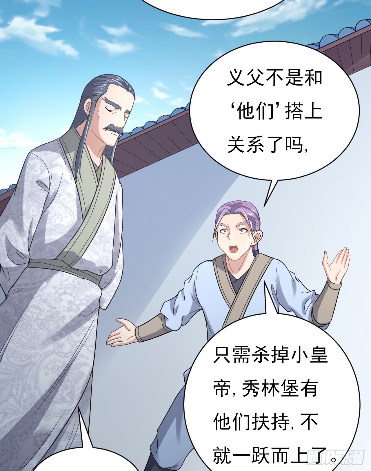 研究大炮(1/2)-第57话