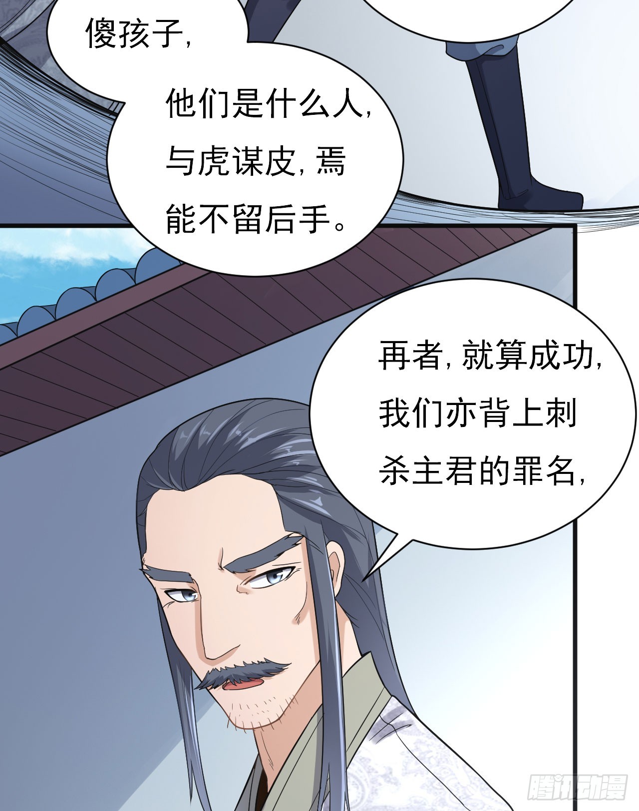 研究大炮(1/2)-第57话