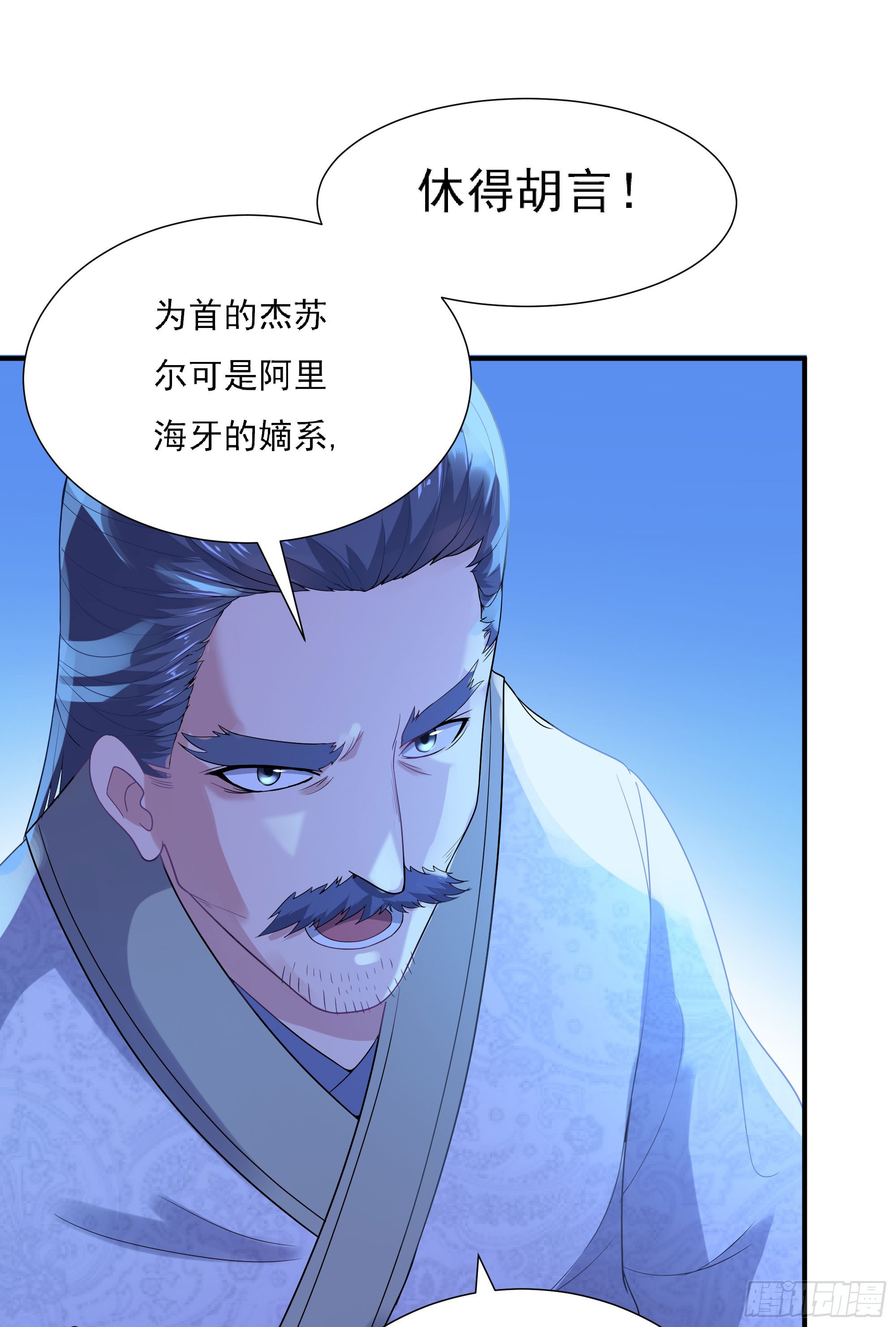 组飞龙营(1/2)-第59话