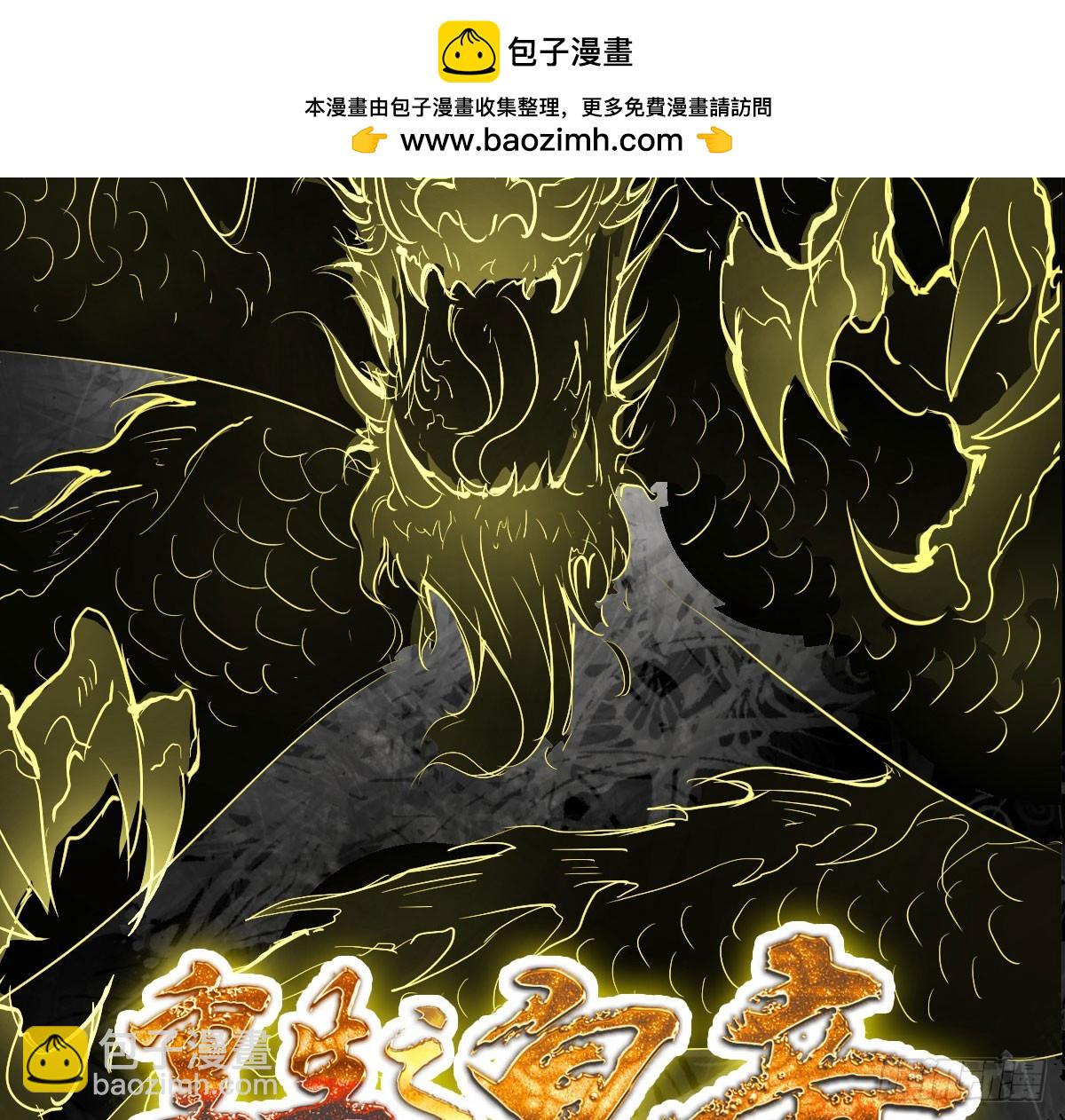 组飞龙营(1/2)-第59话