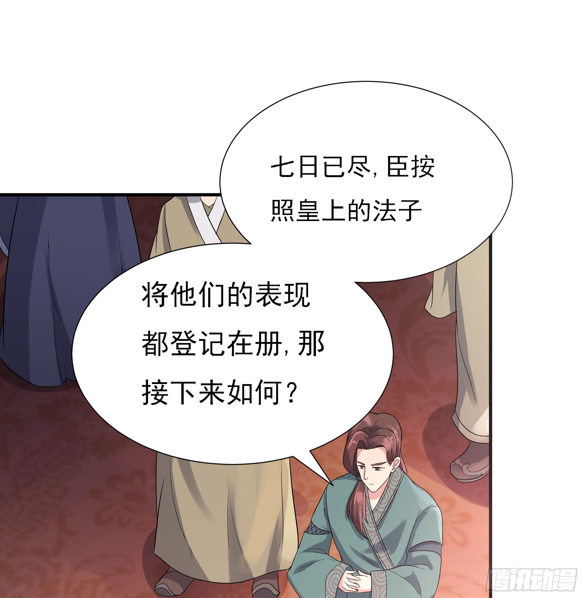 组飞龙营(1/2)-第59话