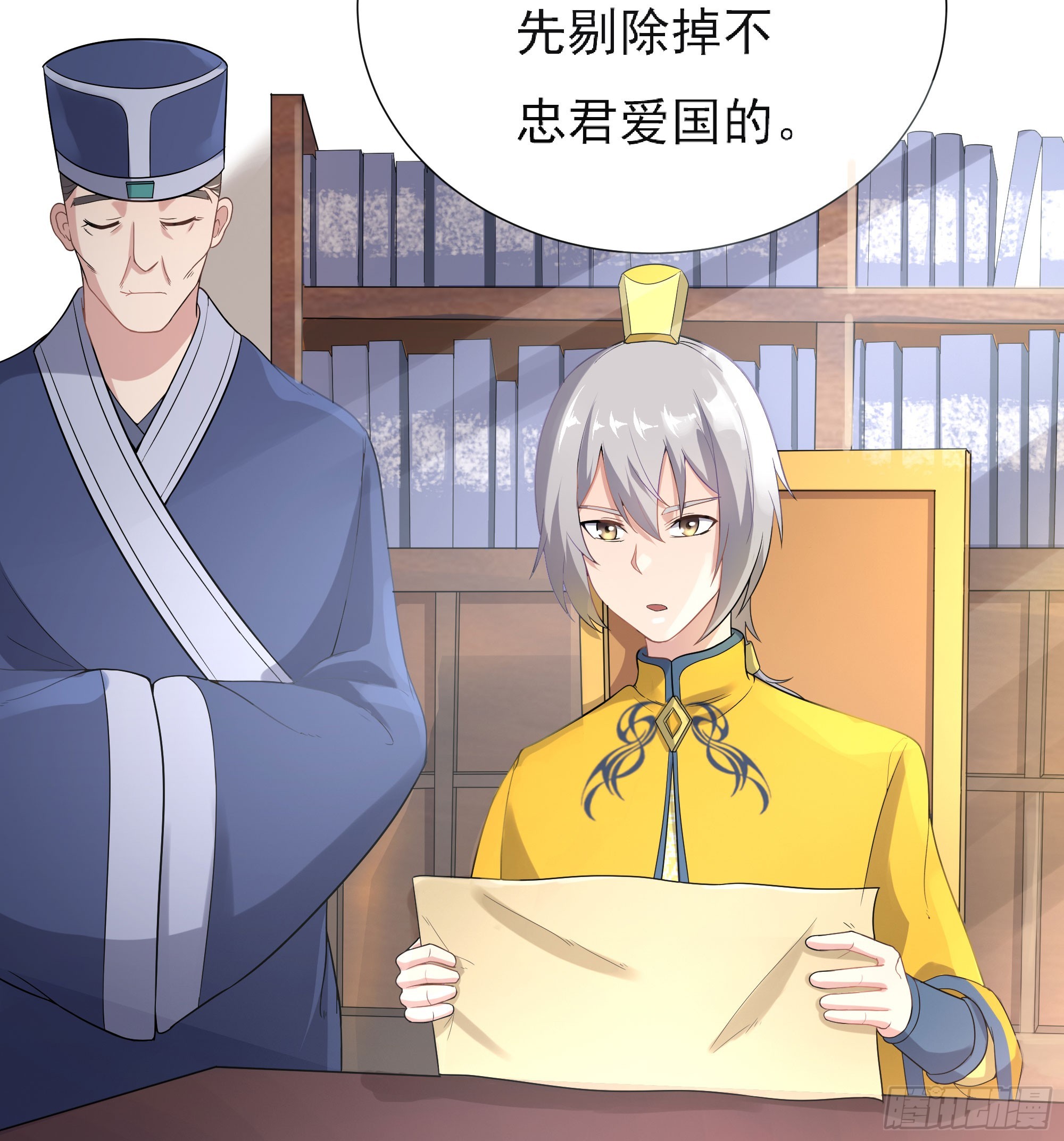 组飞龙营(1/2)-第59话