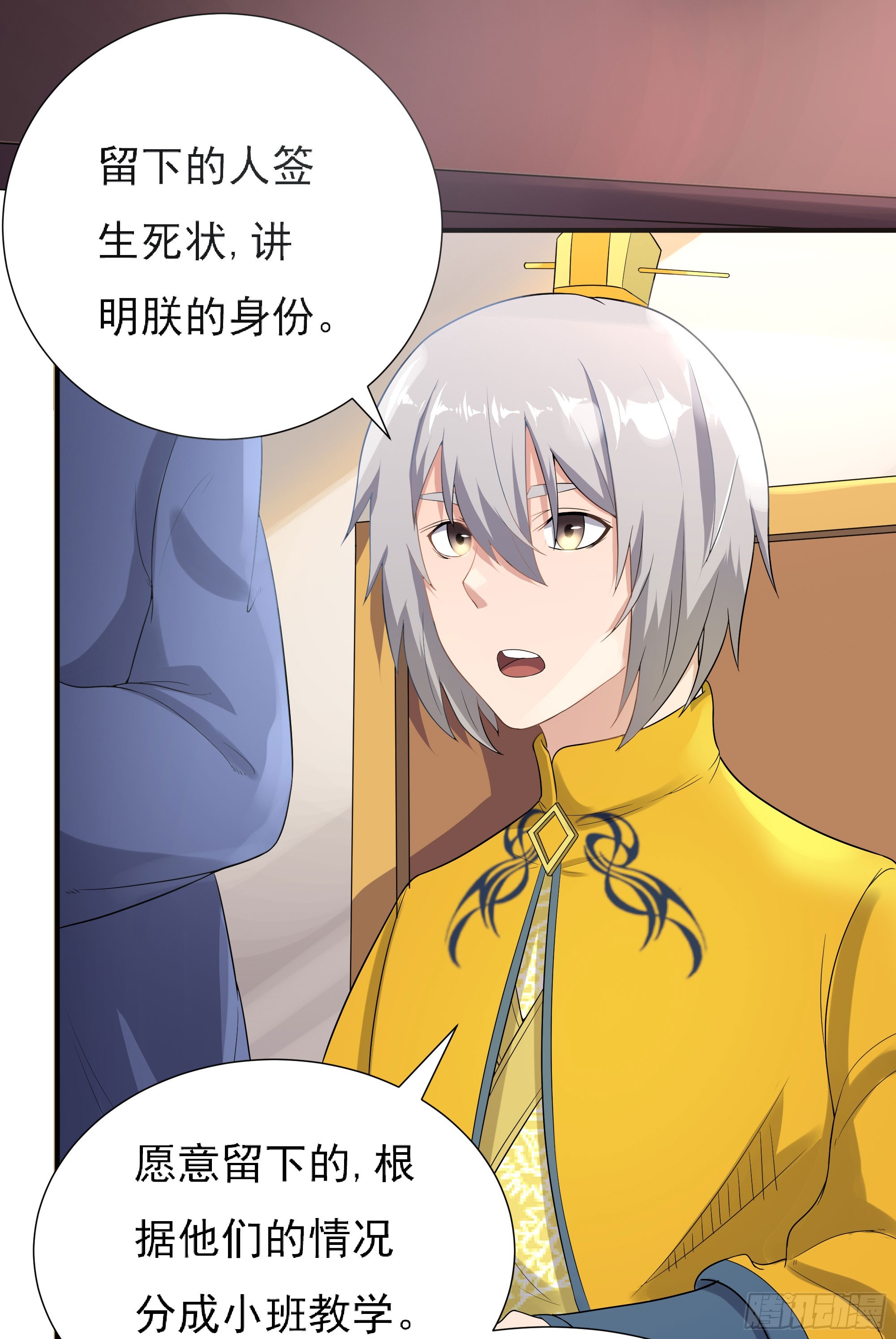 组飞龙营(1/2)-第59话