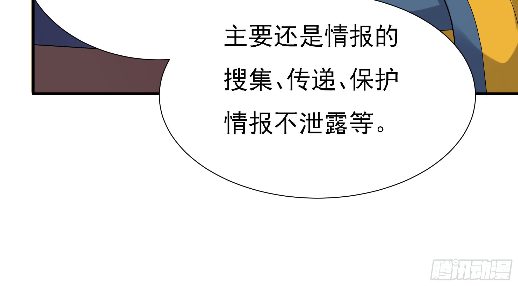 组飞龙营(1/2)-第59话