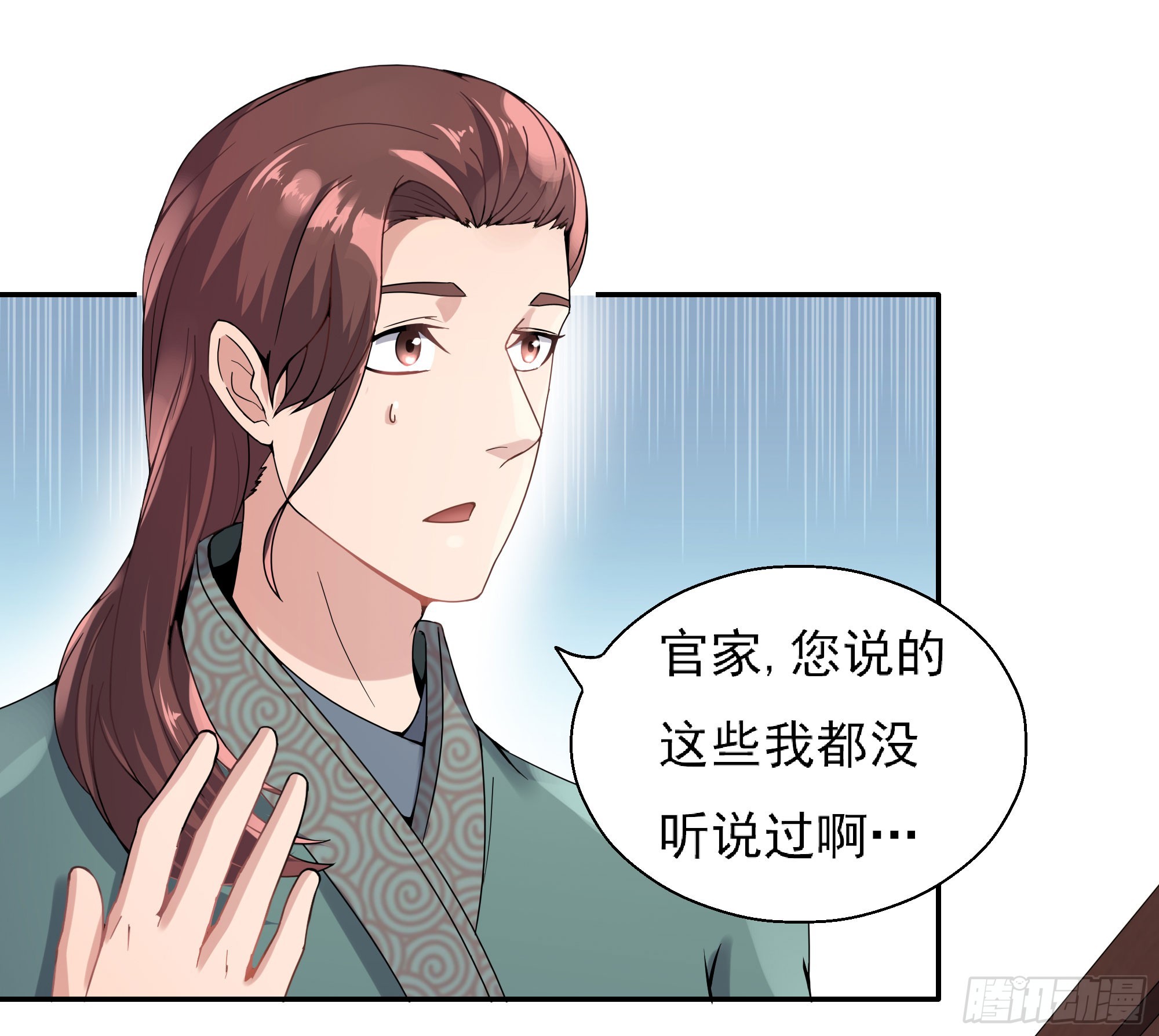 组飞龙营(1/2)-第59话