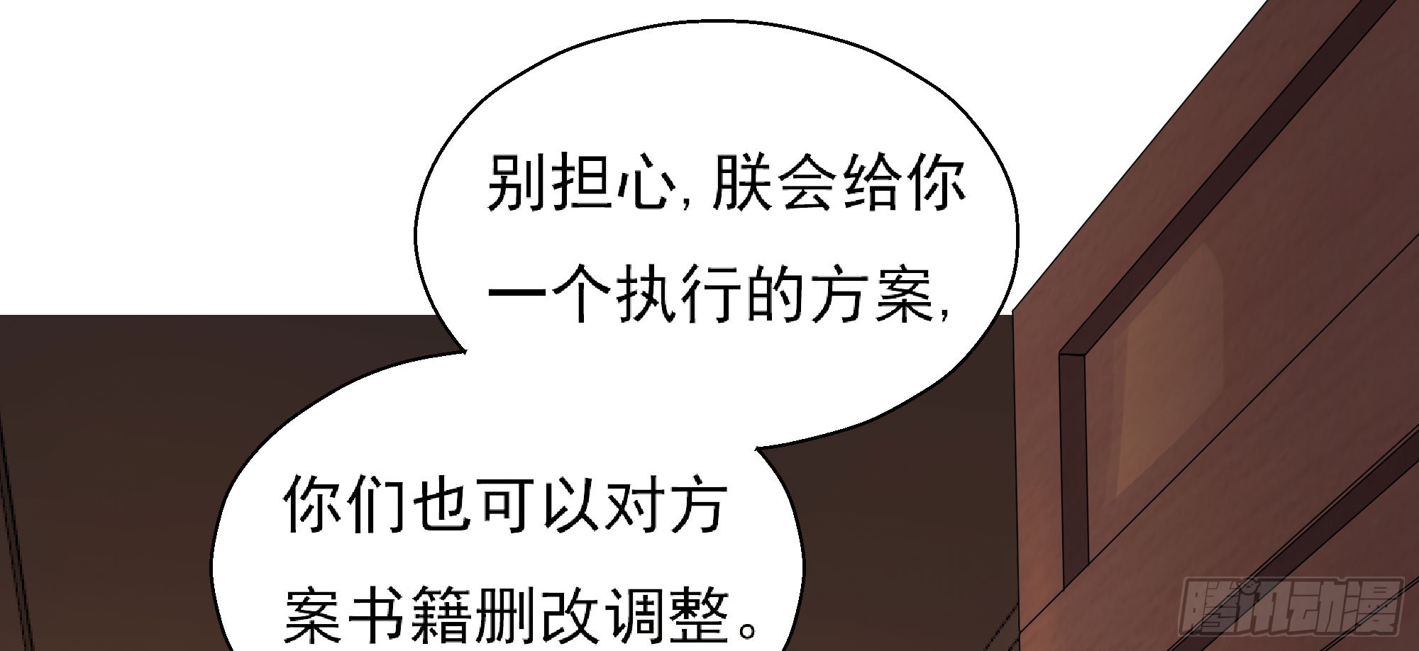 组飞龙营(1/2)-第59话