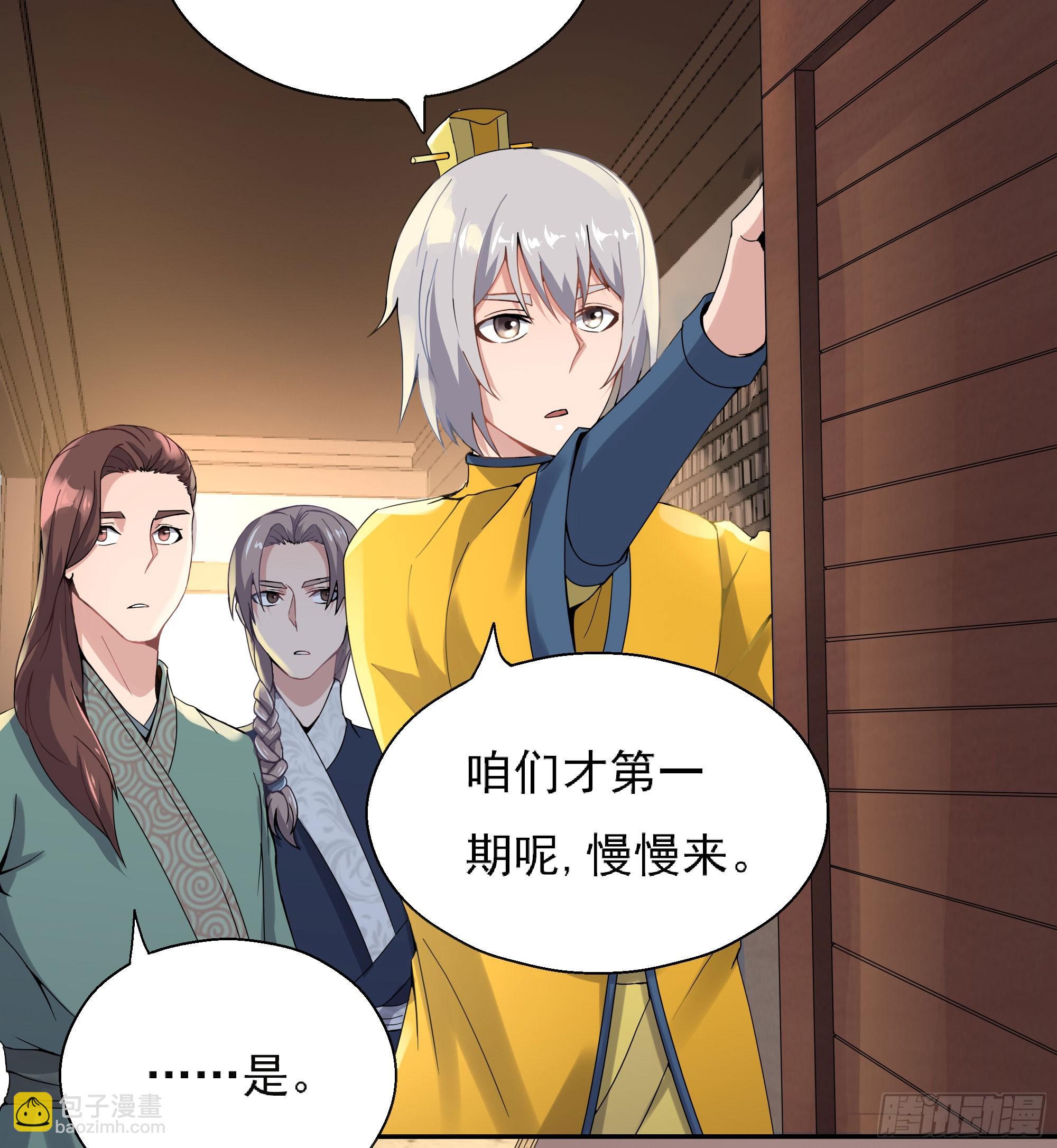 组飞龙营(1/2)-第59话