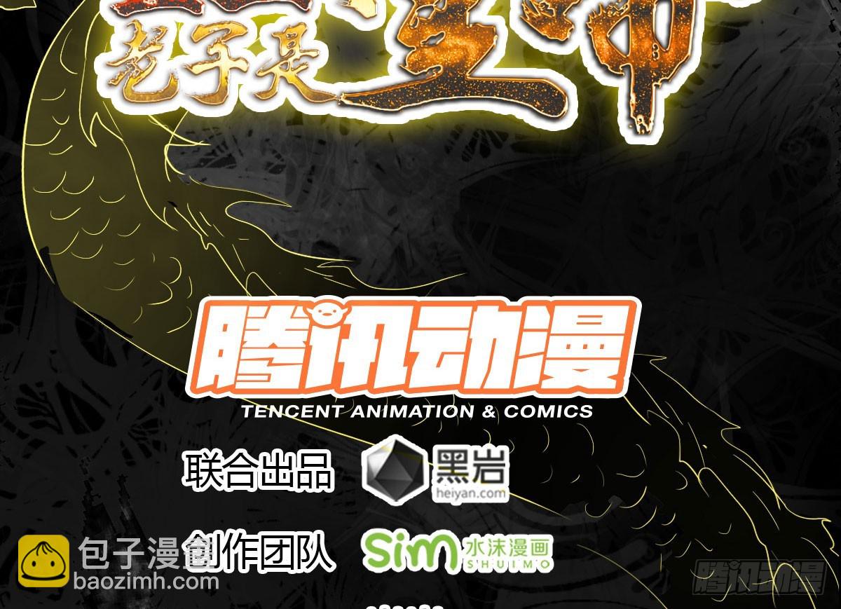 组飞龙营(1/2)-第59话