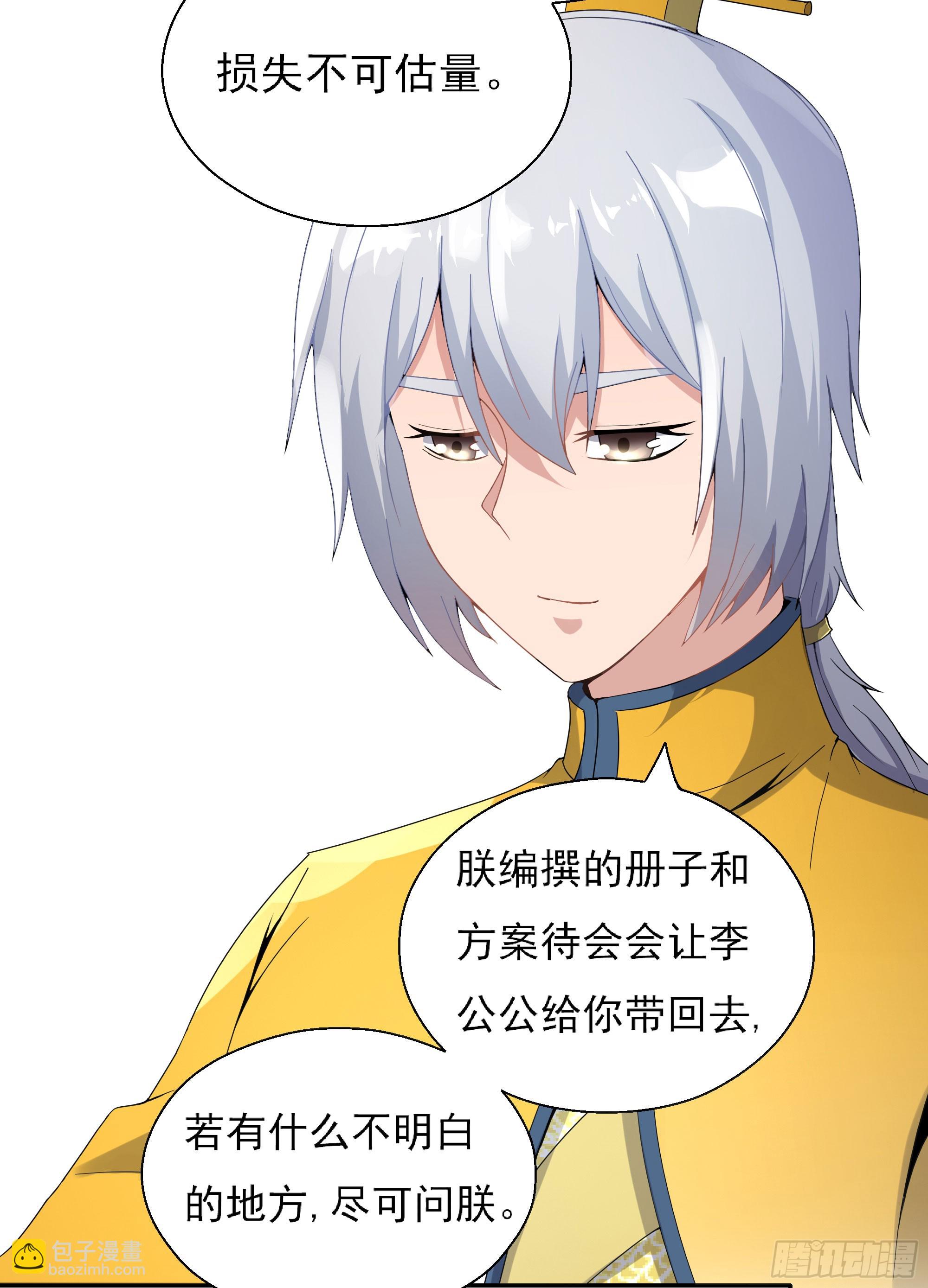 组飞龙营(1/2)-第59话