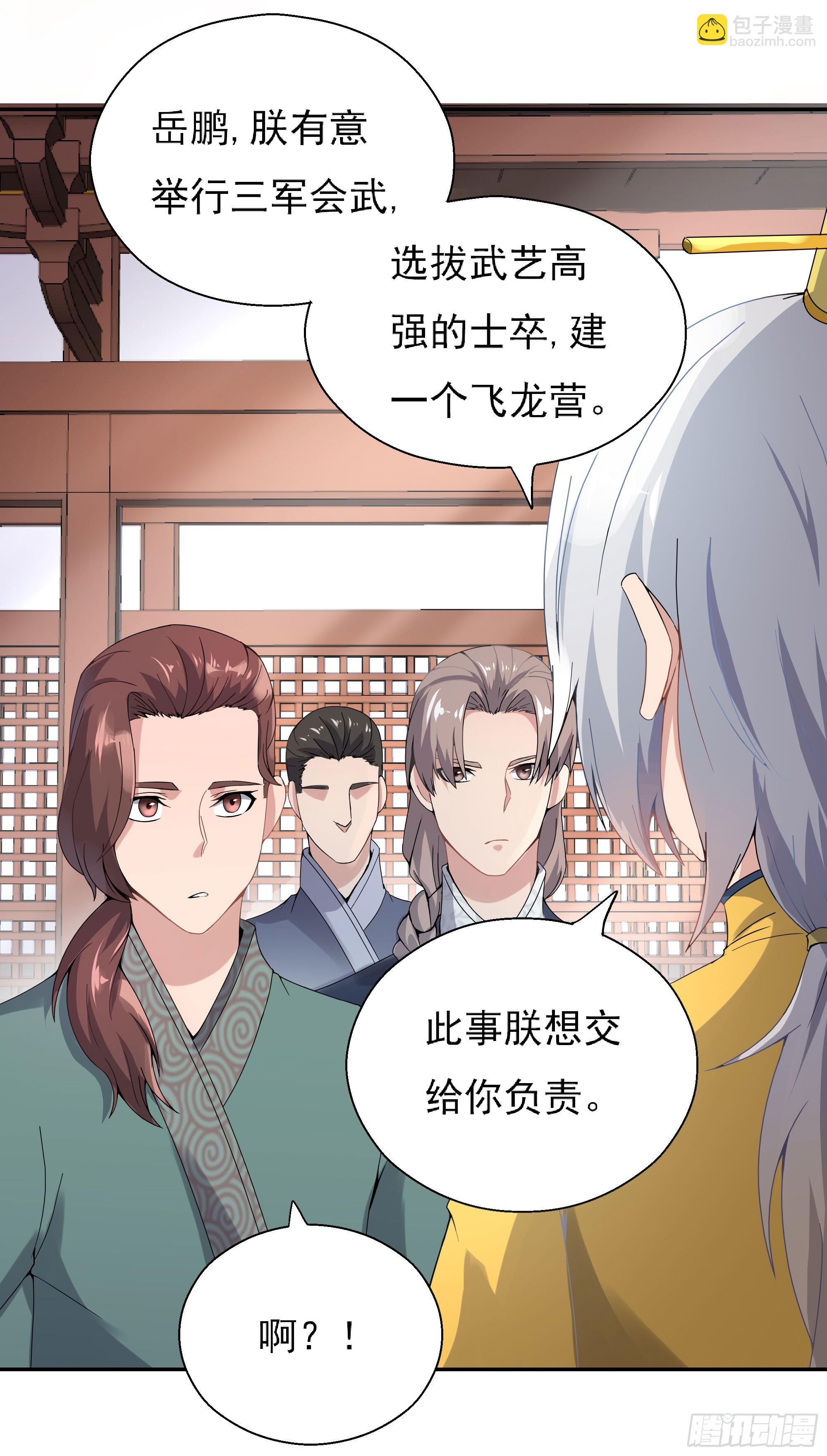 组飞龙营(1/2)-第59话