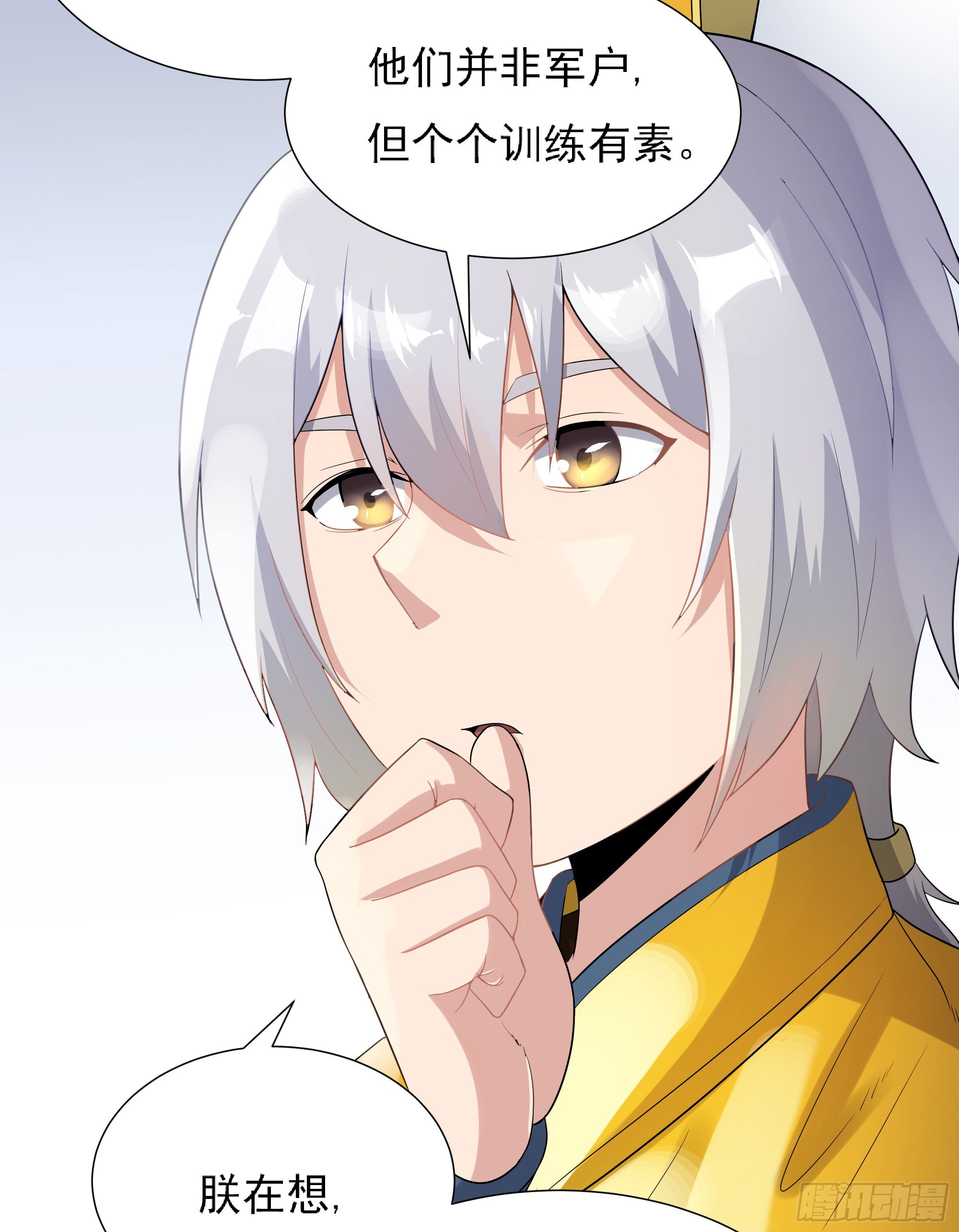 组飞龙营(1/2)-第59话