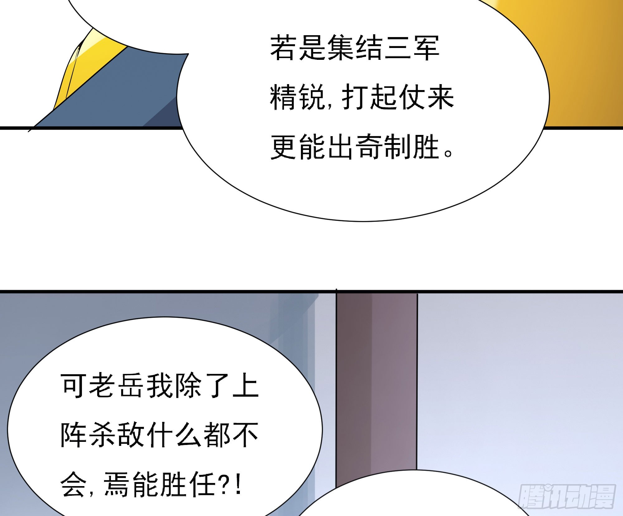 组飞龙营(1/2)-第59话