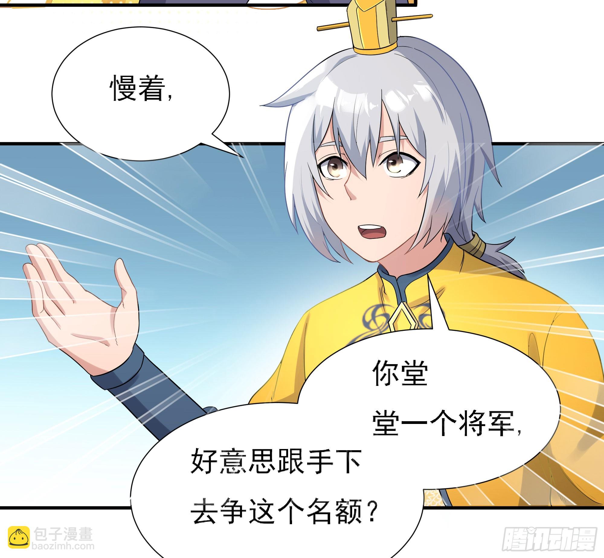 组飞龙营(1/2)-第59话