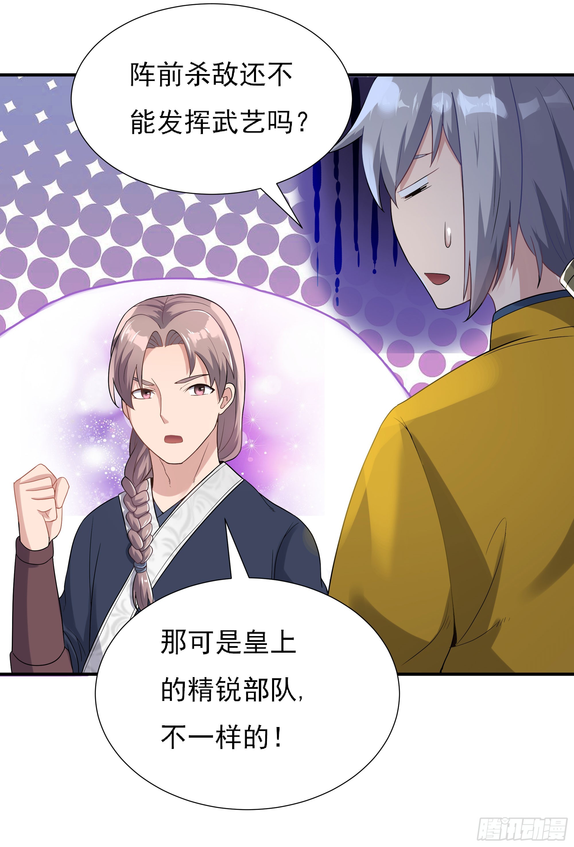 组飞龙营(1/2)-第59话