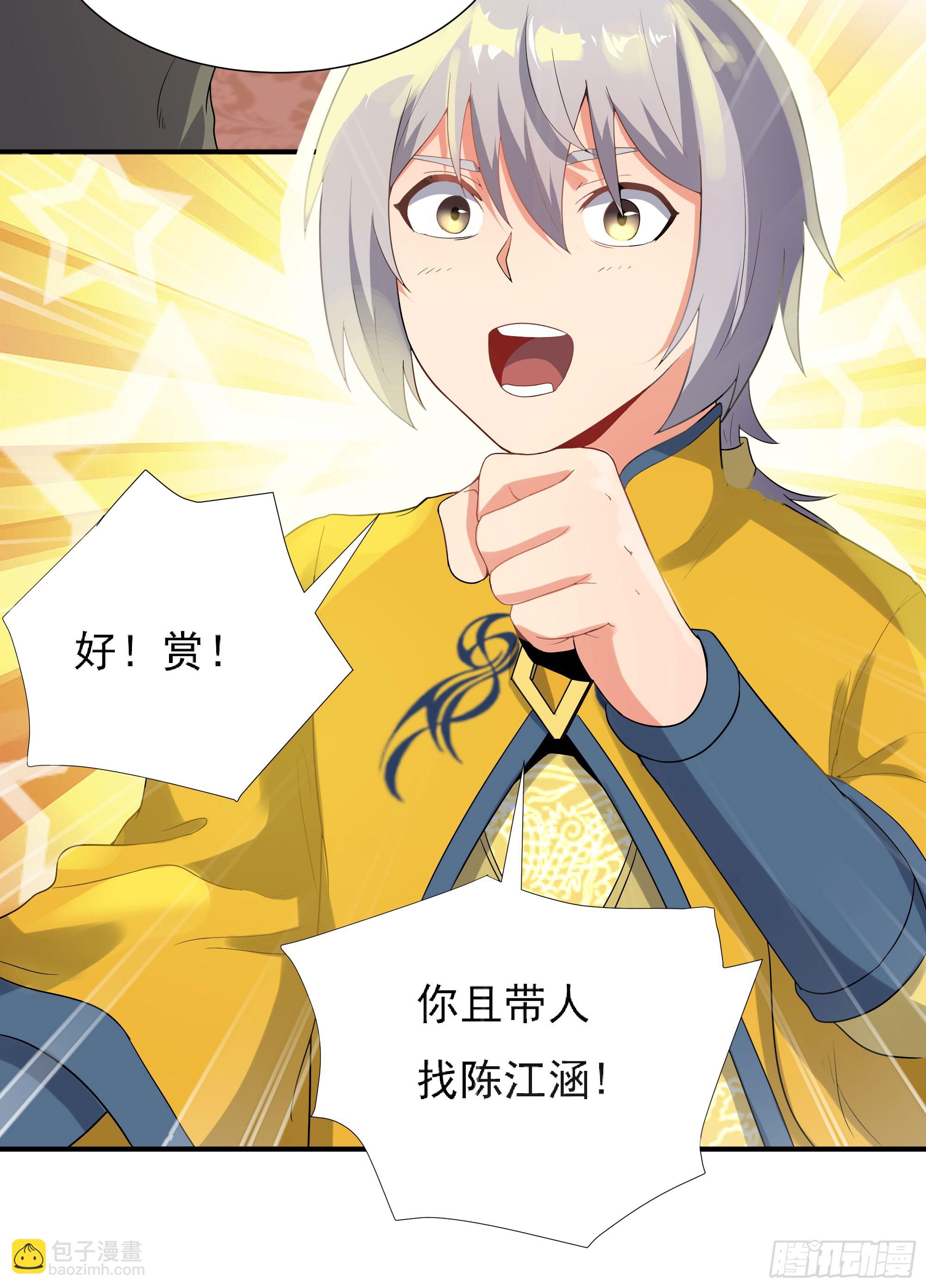 组飞龙营(1/2)-第59话