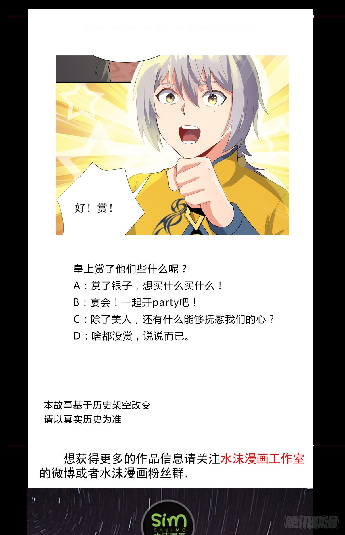 组飞龙营(1/2)-第59话