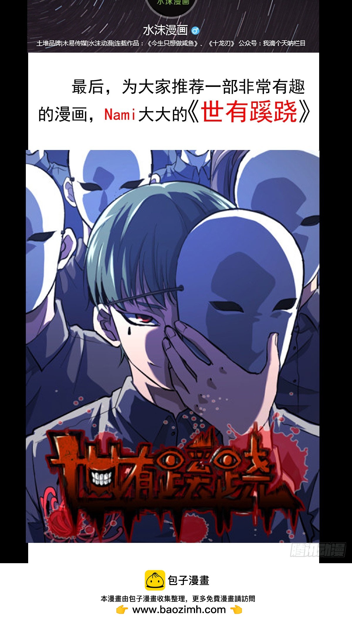 组飞龙营(1/2)-第59话