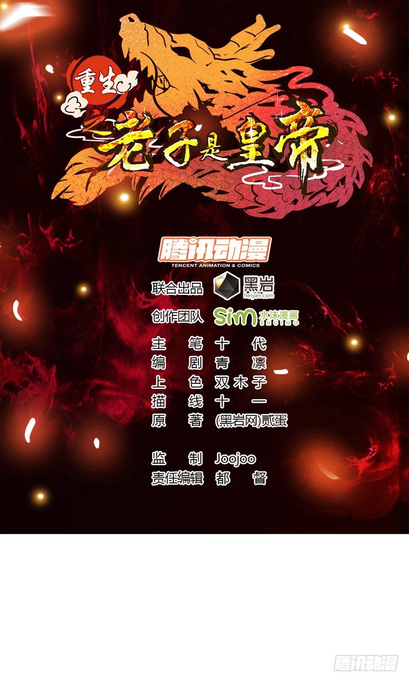 命悬一线-第7话