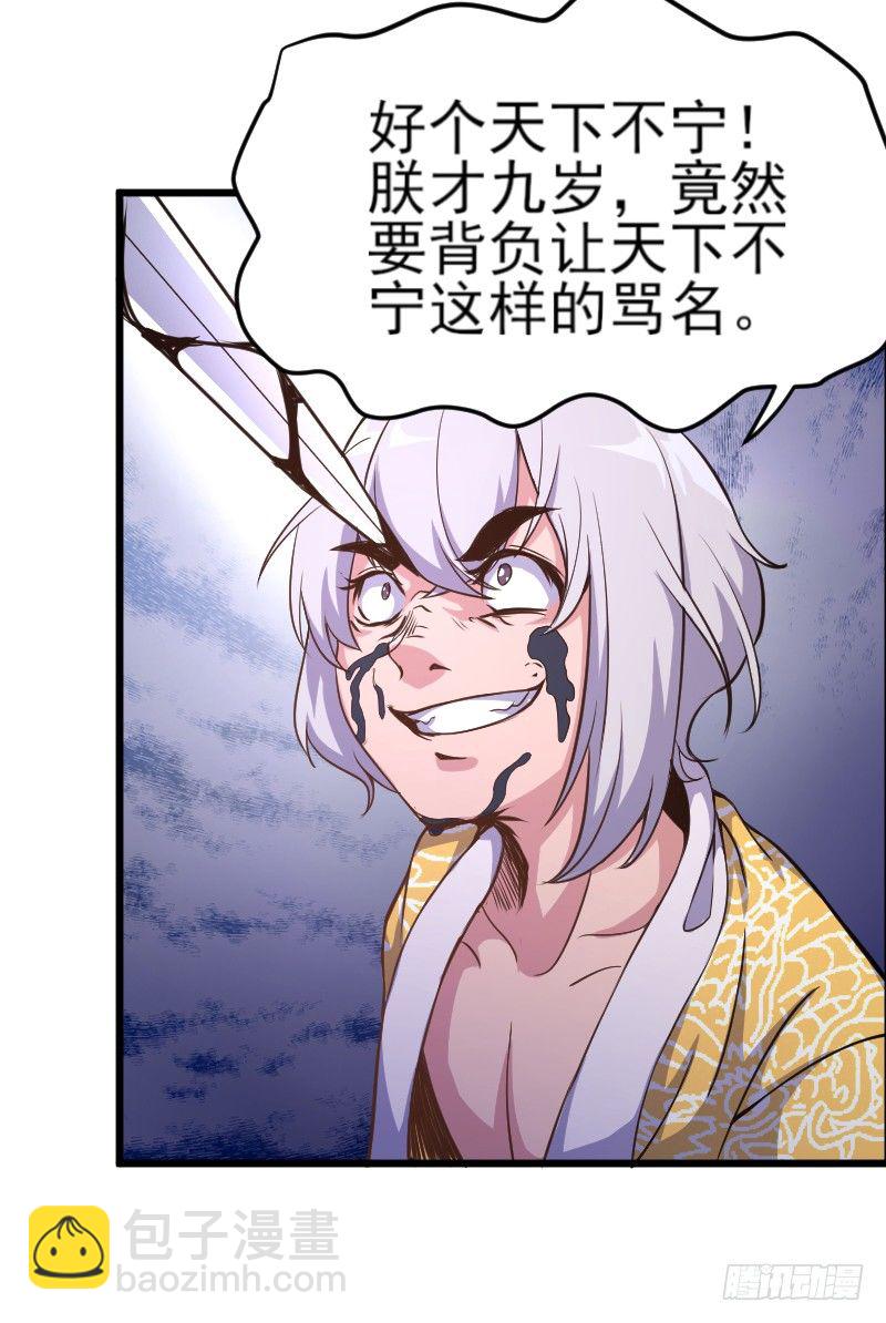 命悬一线-第7话