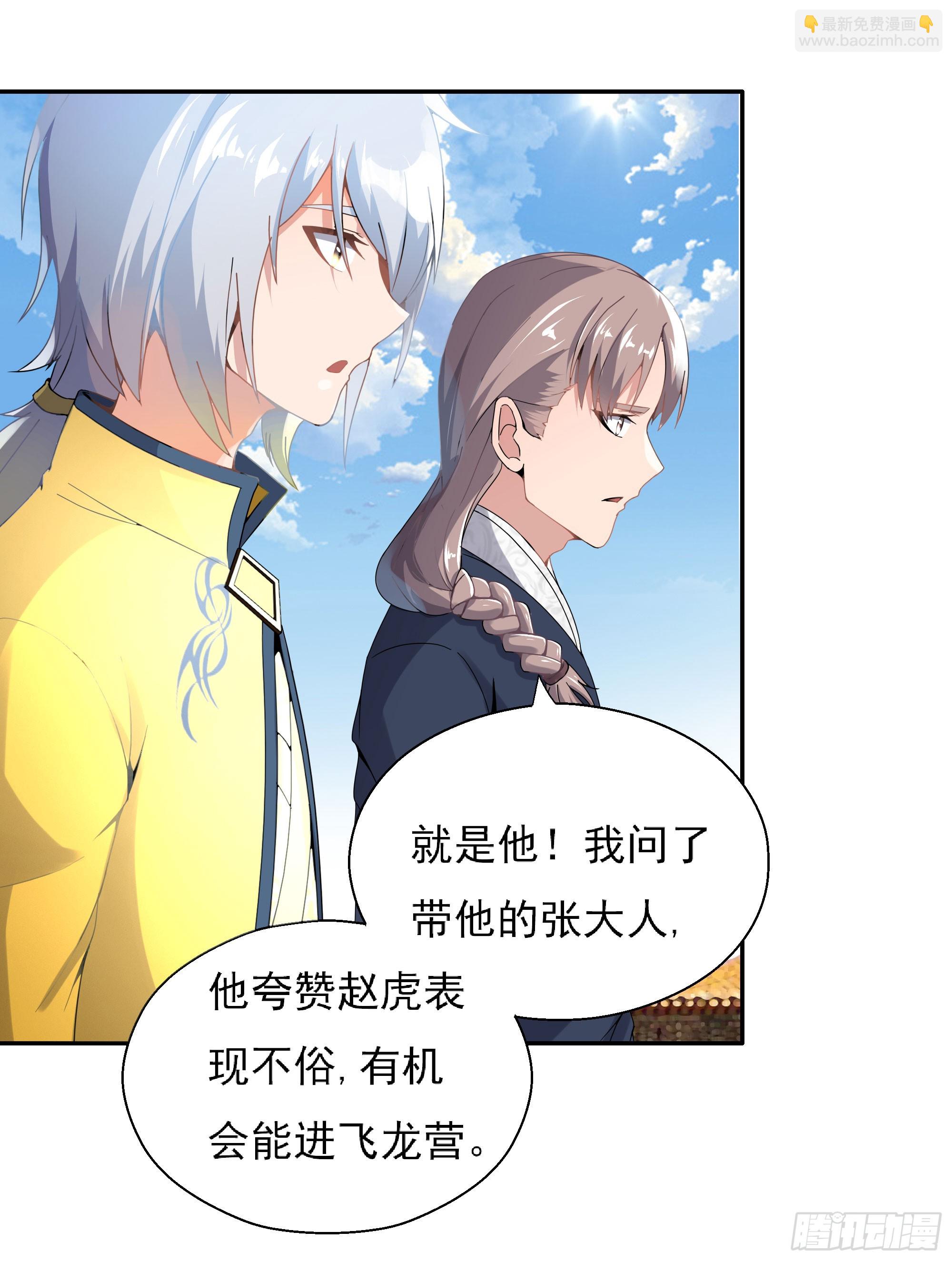 三军会武(1/2)-第61话