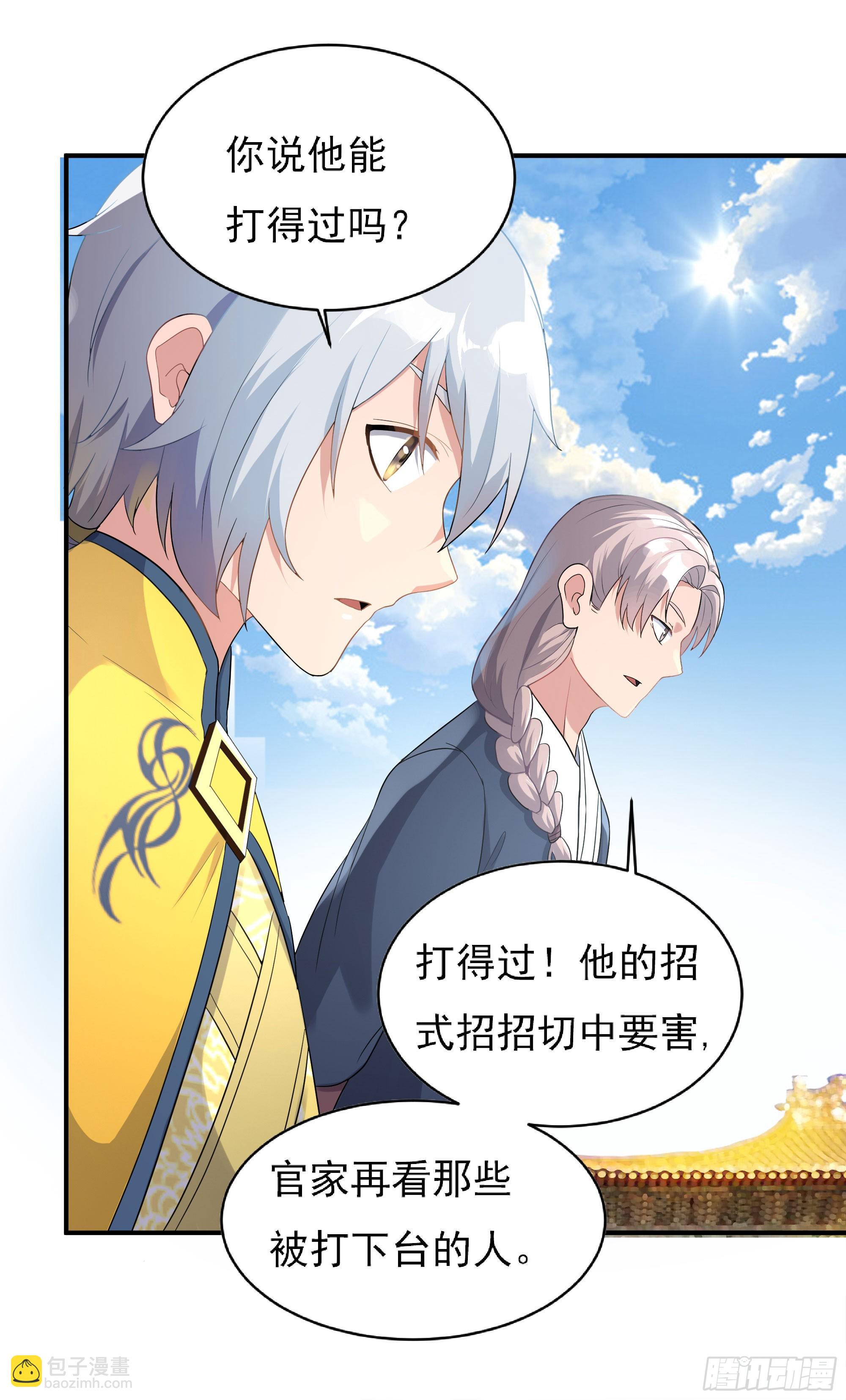 三军会武(1/2)-第61话