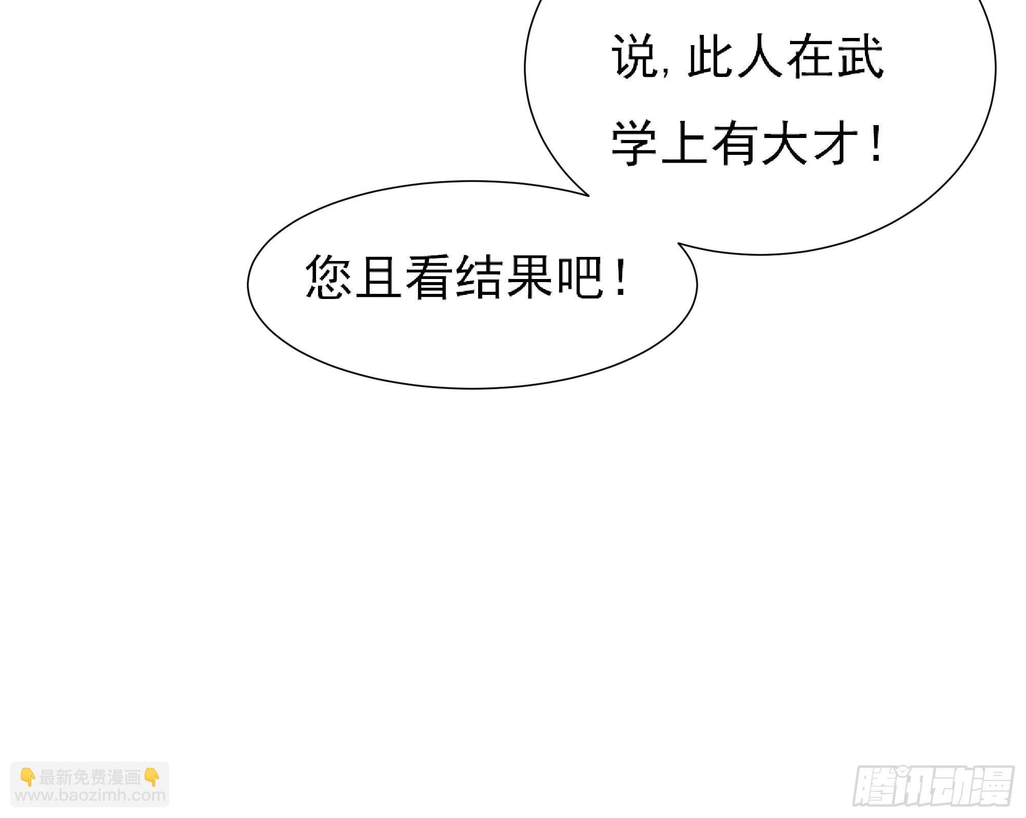 三军会武(1/2)-第61话