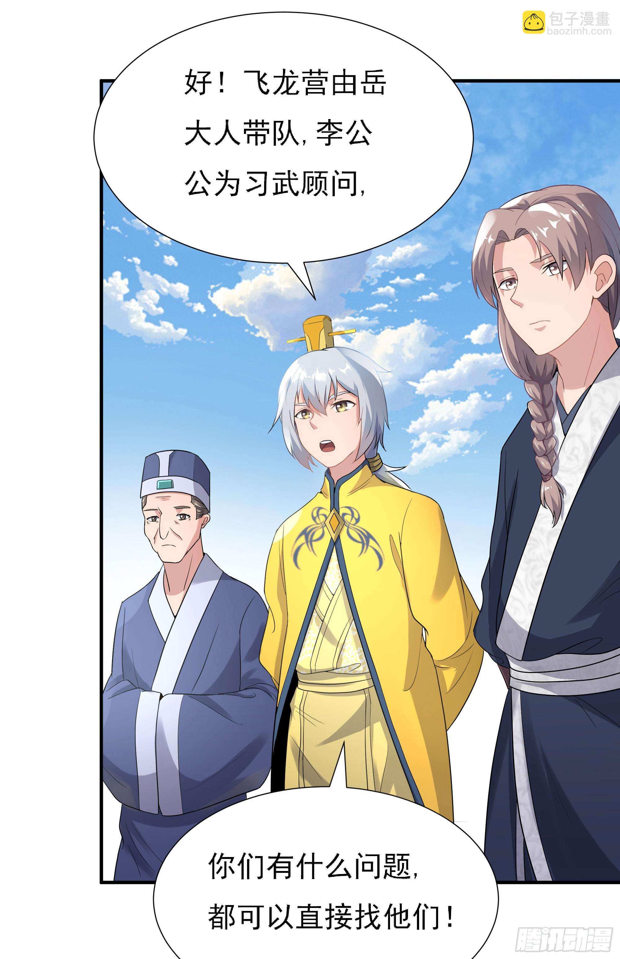 三军会武(1/2)-第61话