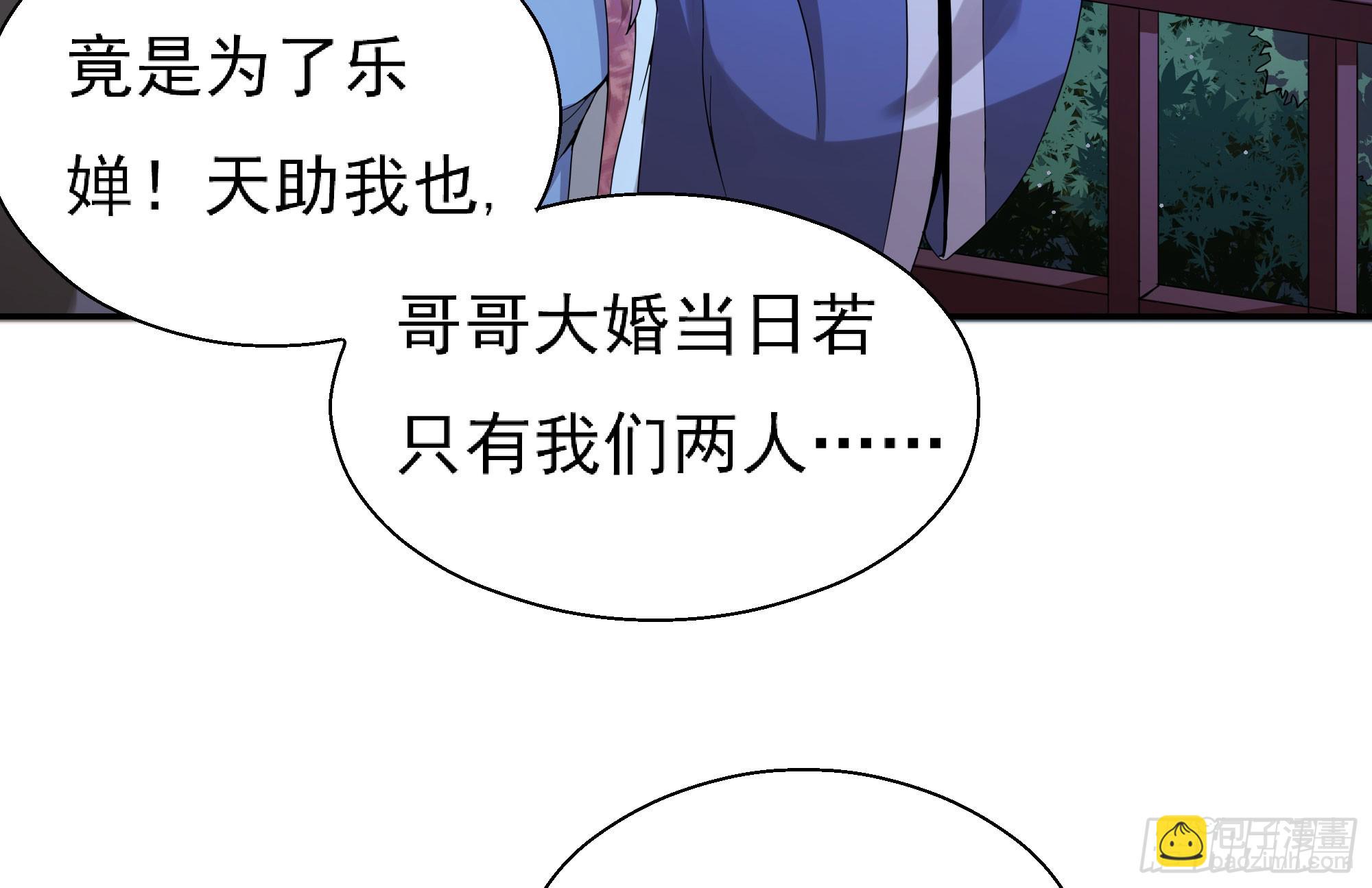 最毒妇人心(1/2)-第63话