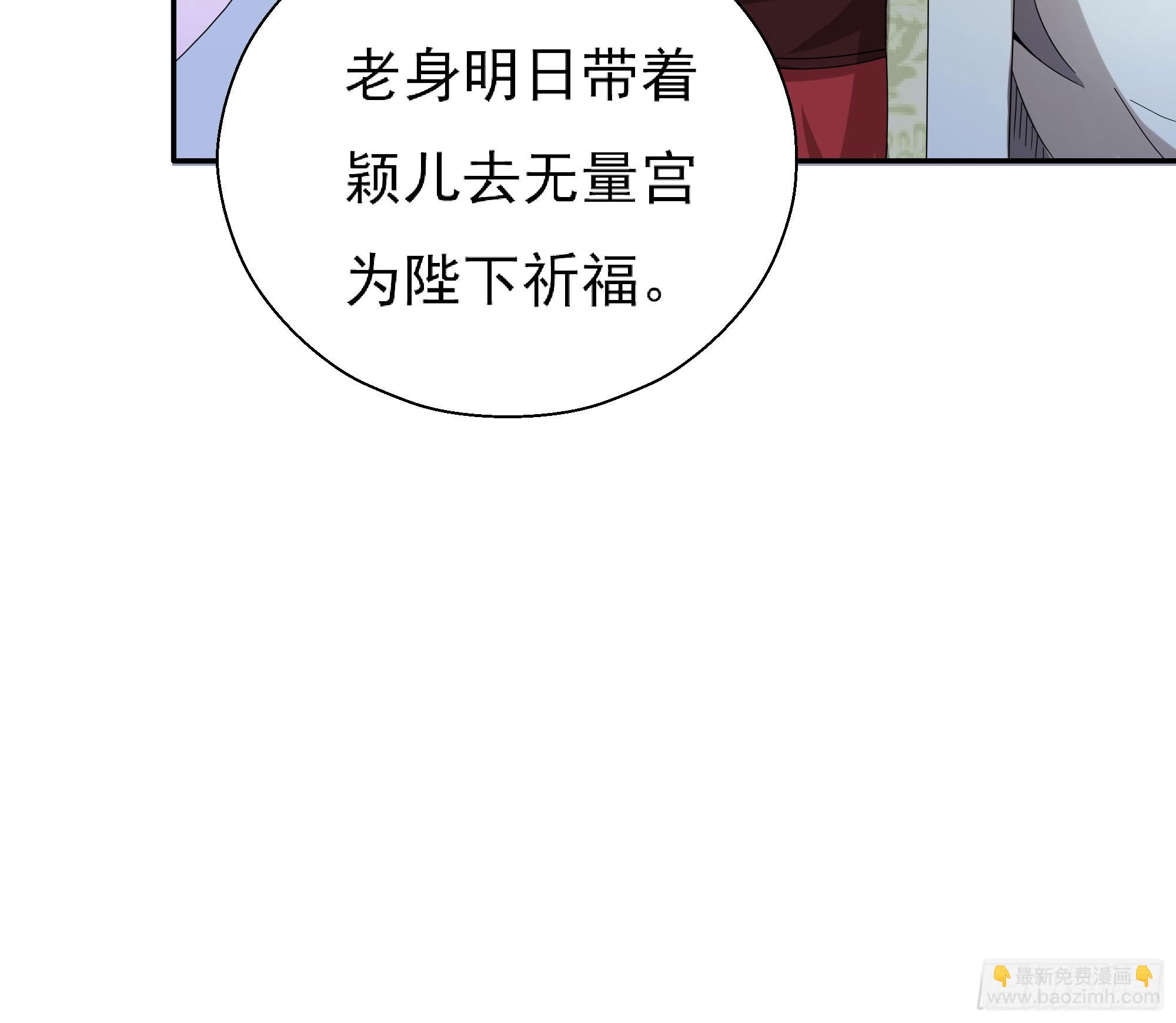 最毒妇人心(1/2)-第63话