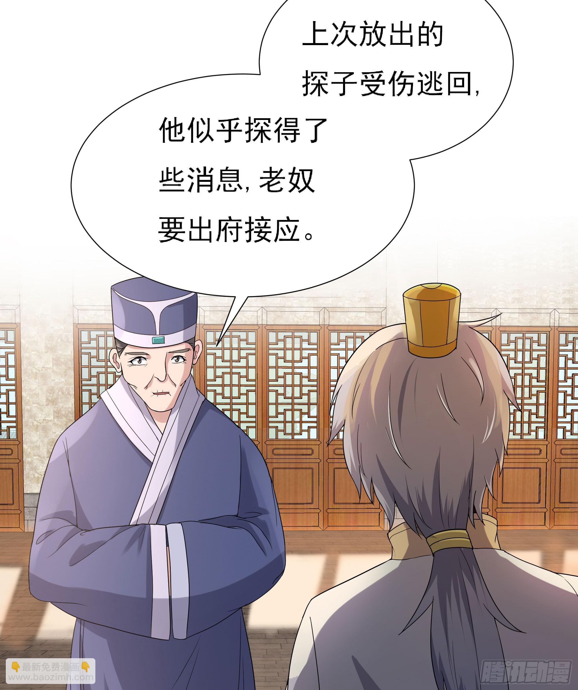 最毒妇人心(1/2)-第63话