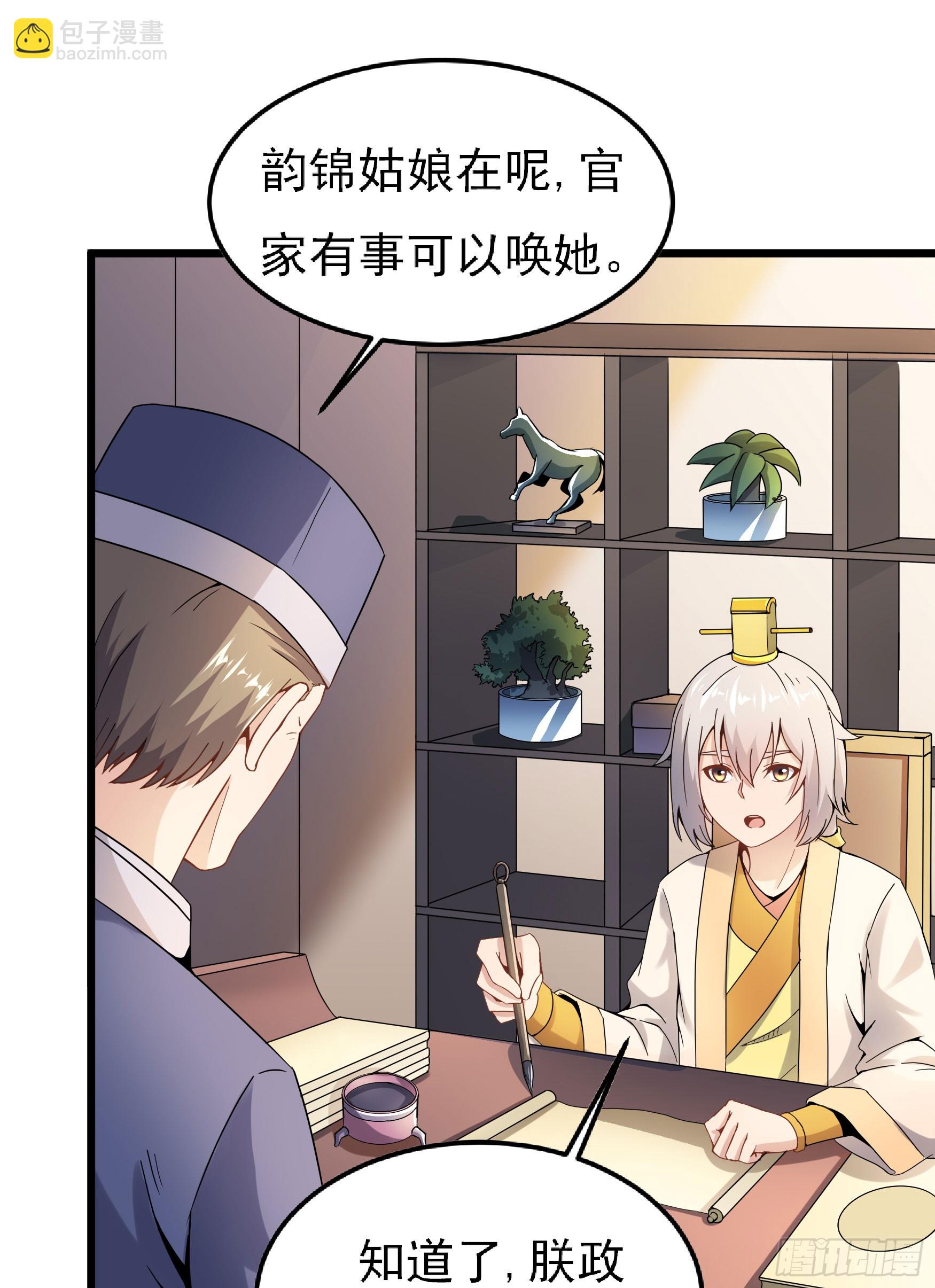 最毒妇人心(1/2)-第63话