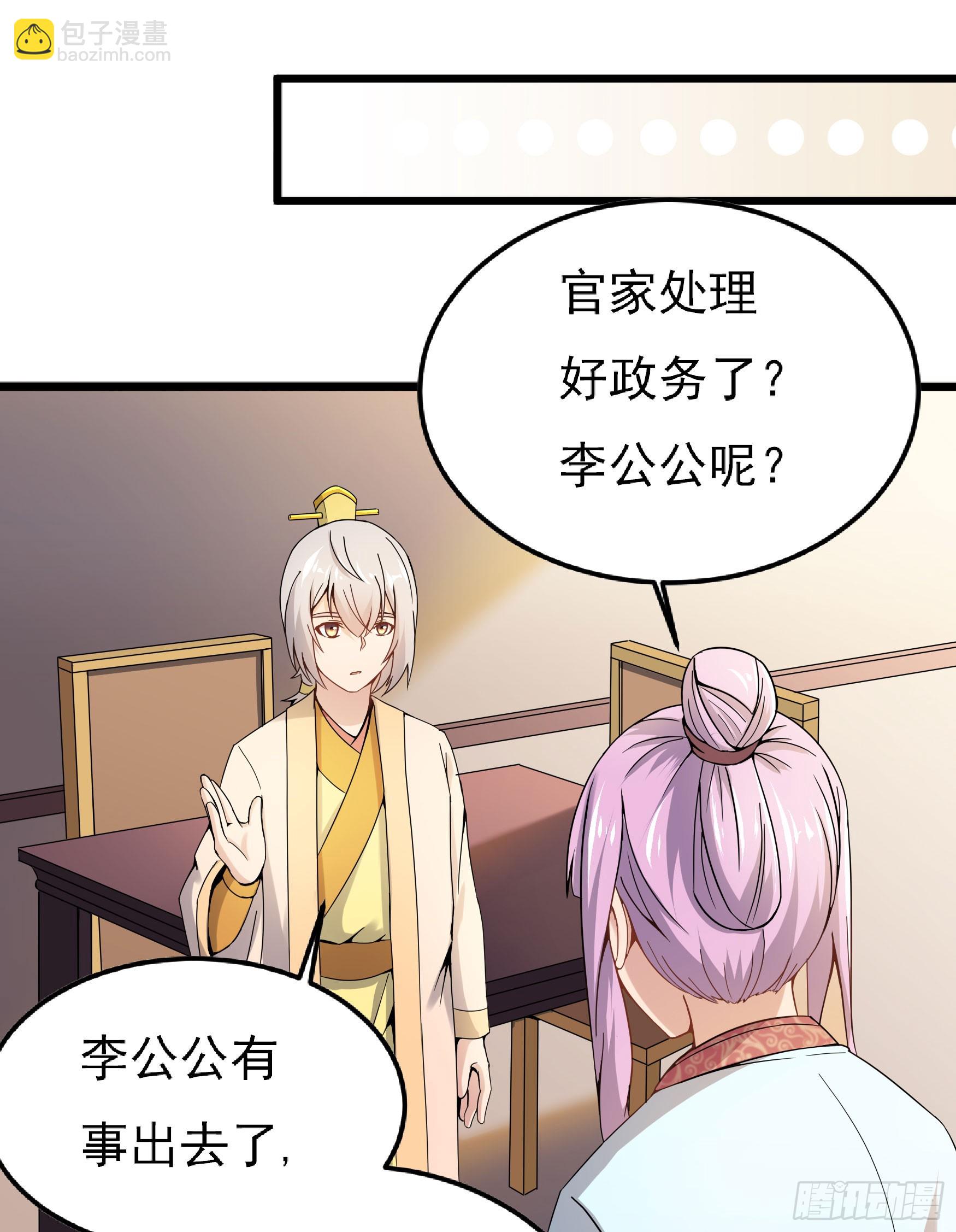 最毒妇人心(1/2)-第63话