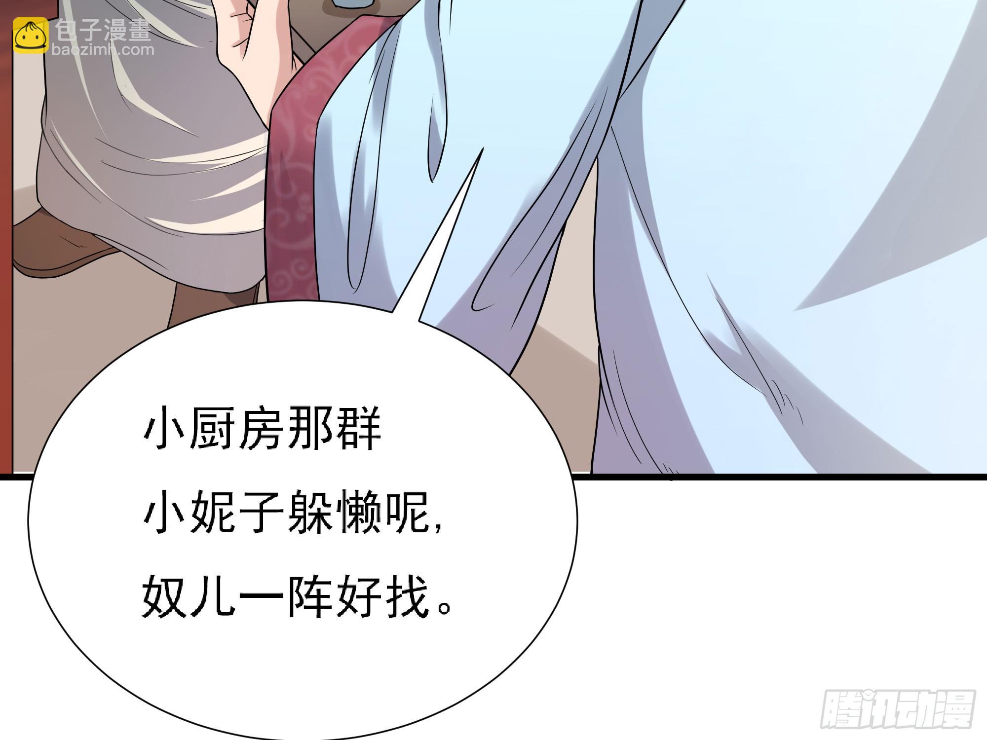 最毒妇人心(1/2)-第63话