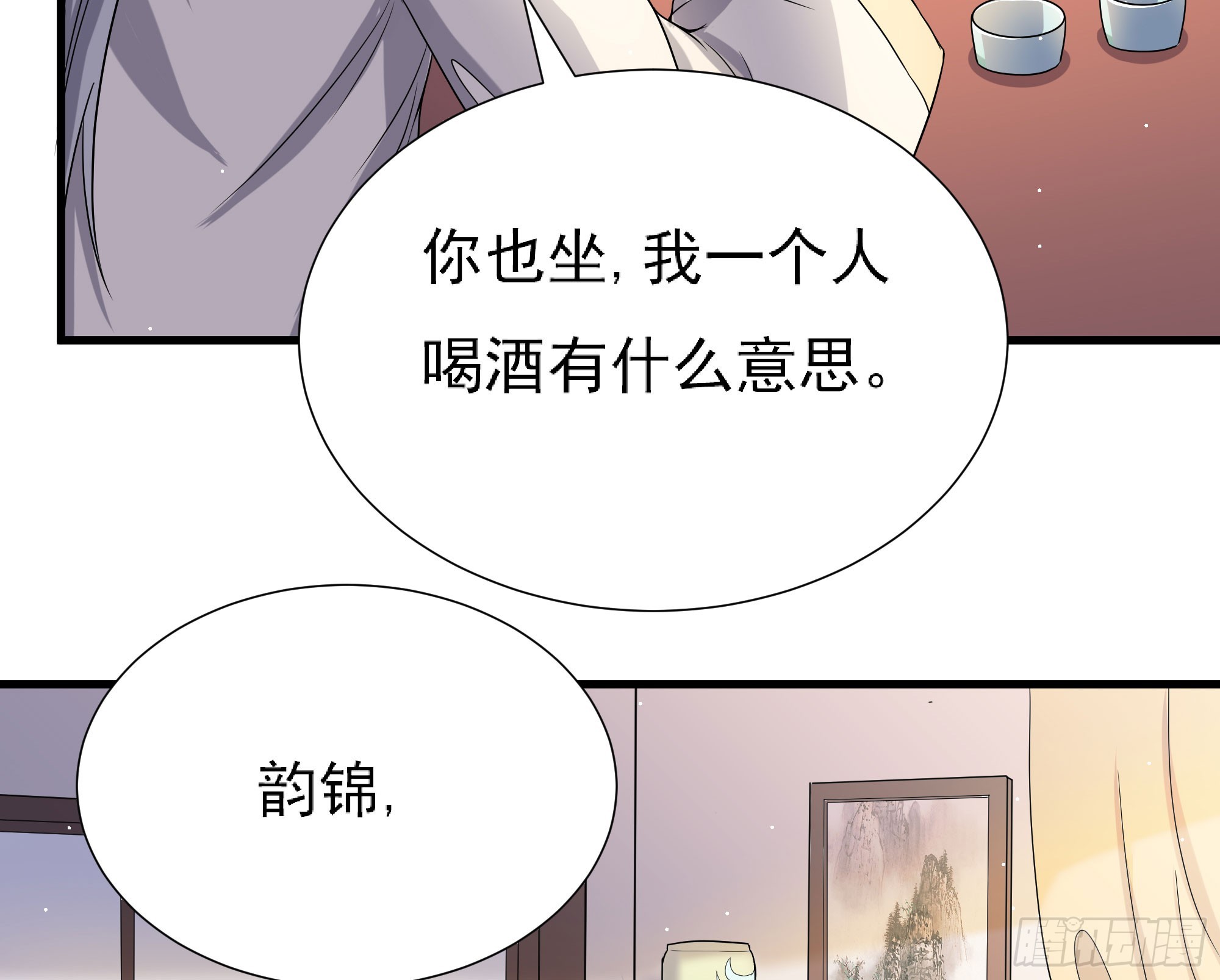 最毒妇人心(1/2)-第63话