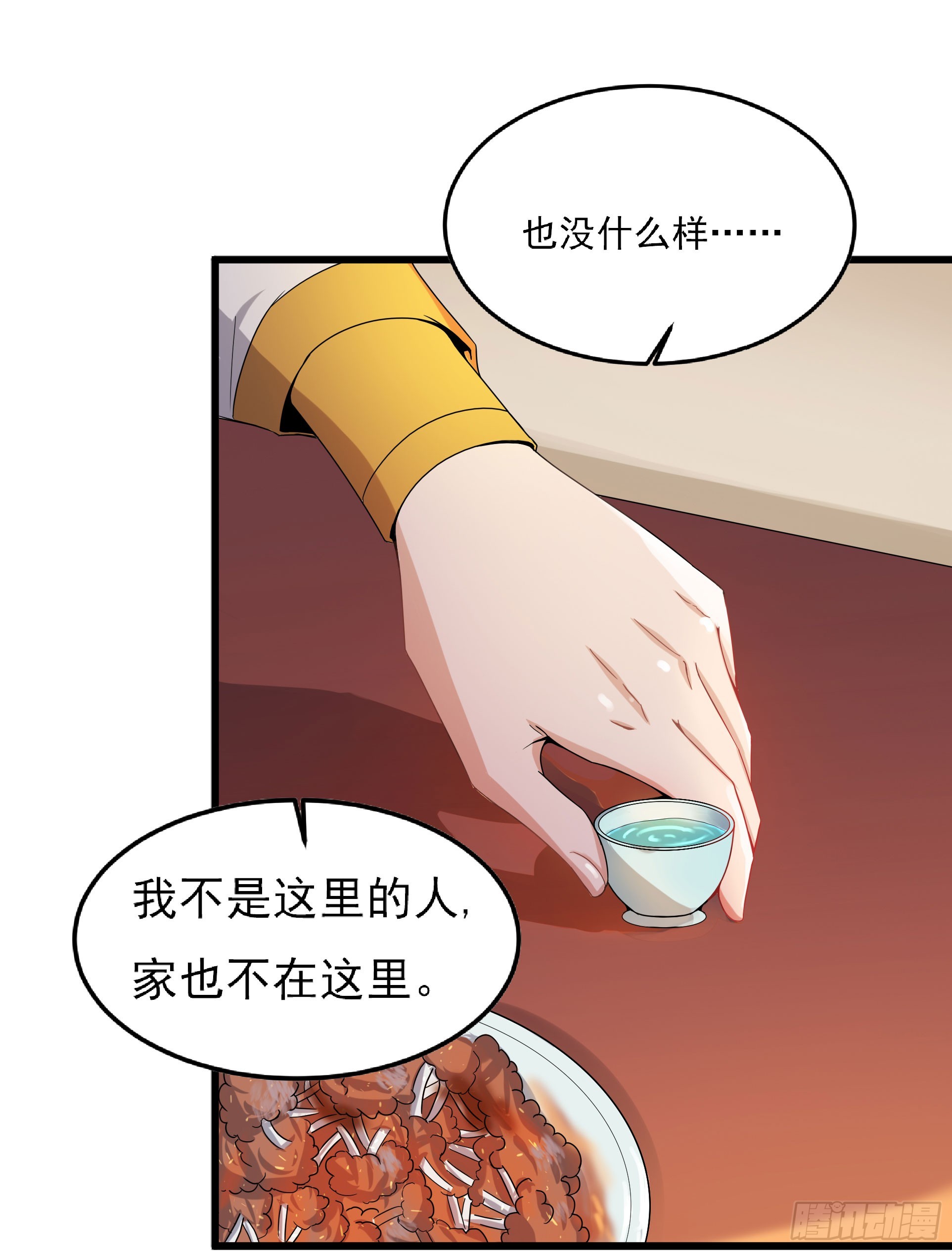 最毒妇人心(1/2)-第63话