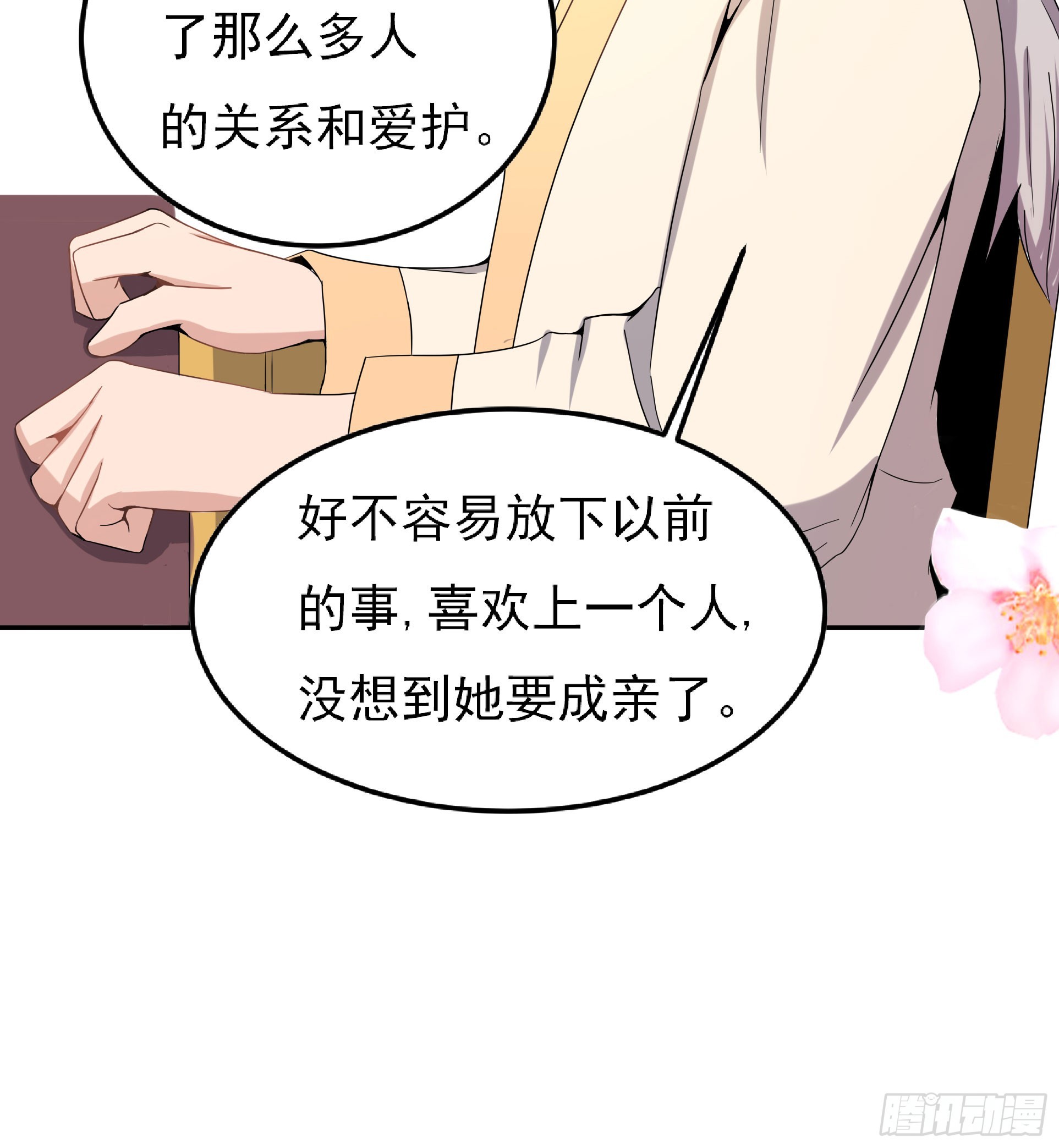 最毒妇人心(1/2)-第63话