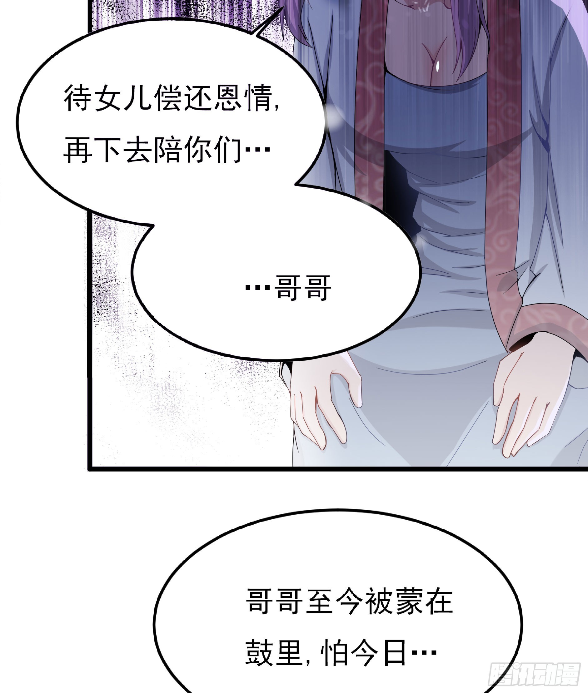 大军攻山(1/2)-第65话