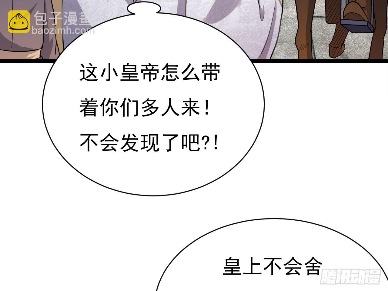 大军攻山(1/2)-第65话