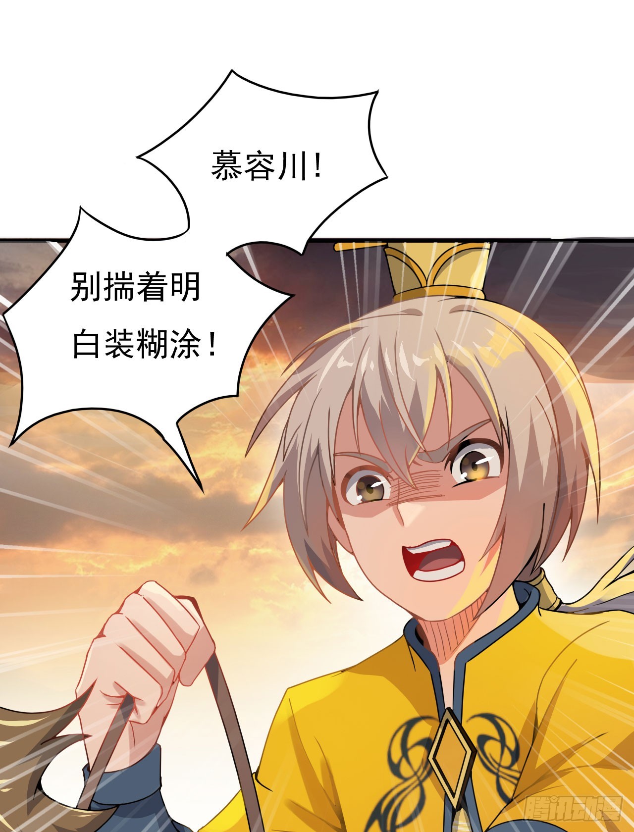 大军攻山(1/2)-第65话