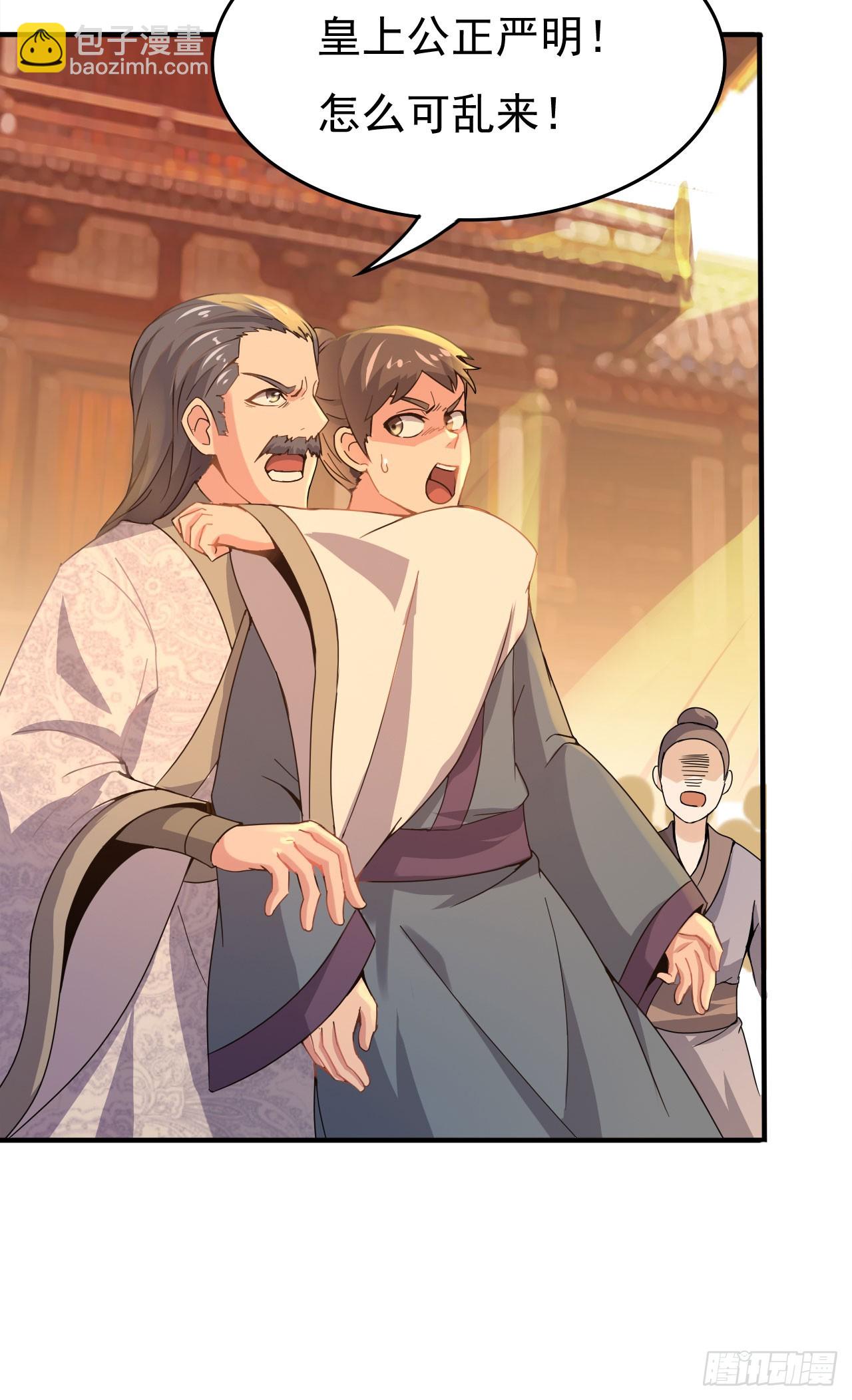 大军攻山(1/2)-第65话