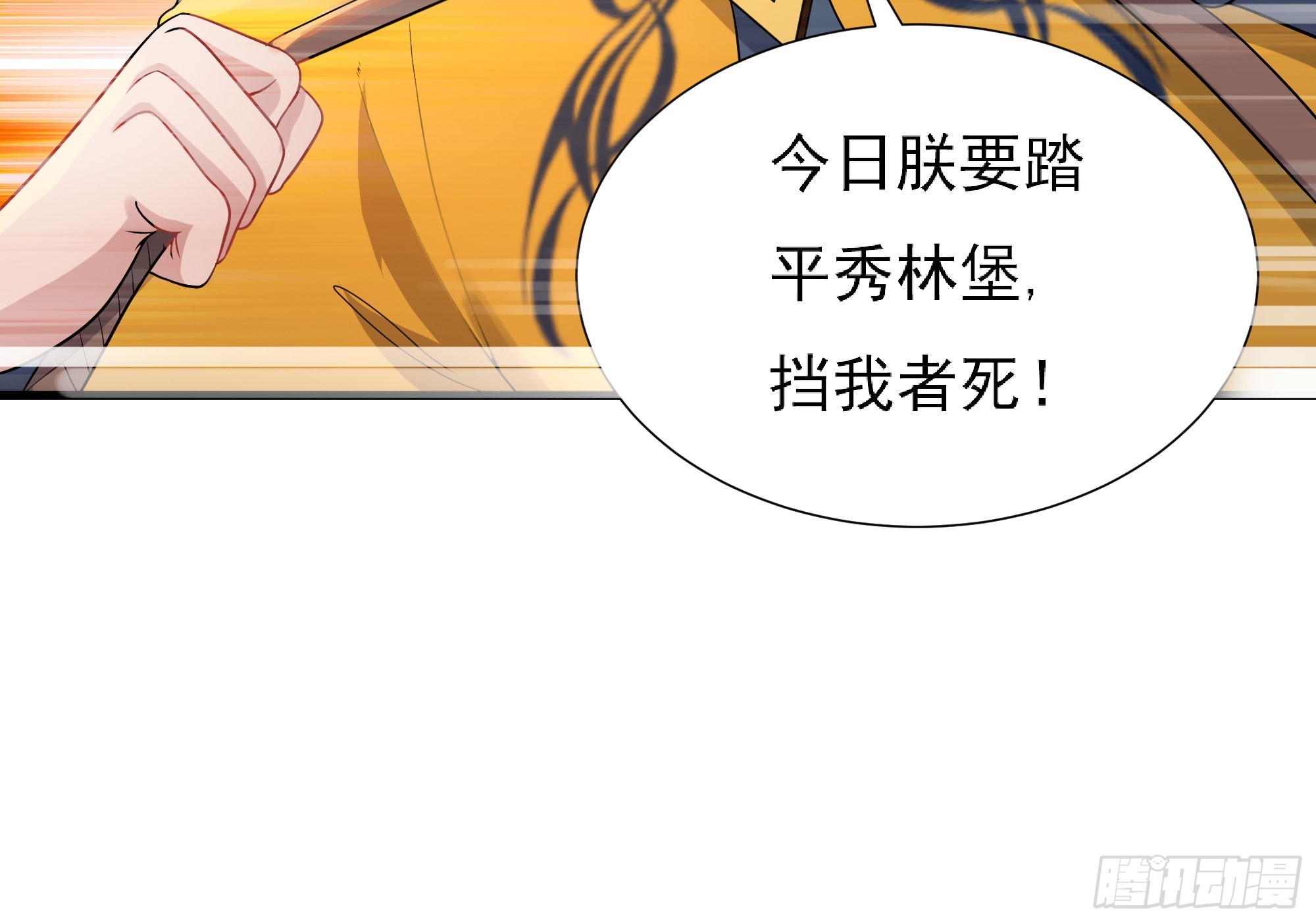 大军攻山(1/2)-第65话