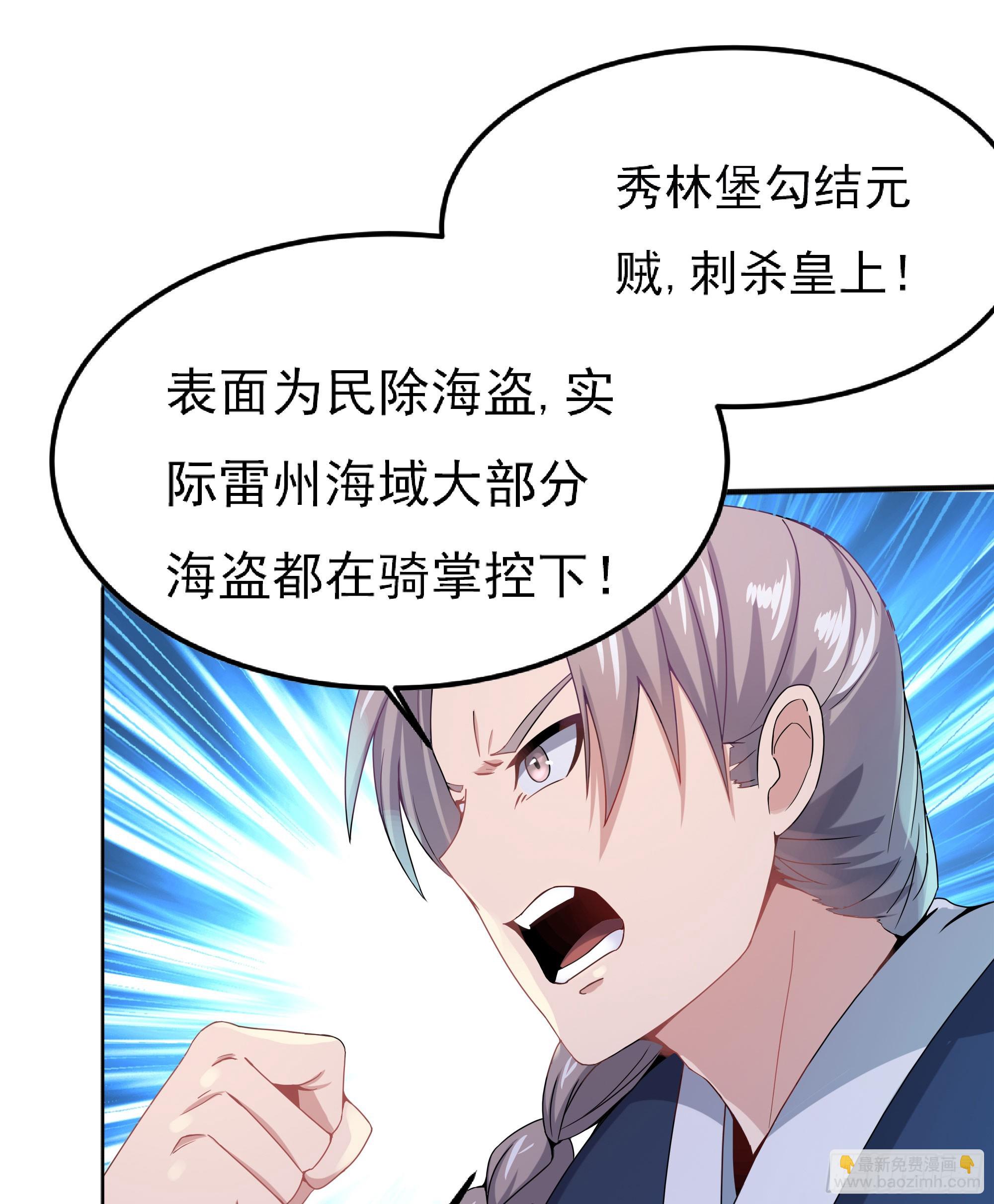 大军攻山(1/2)-第65话