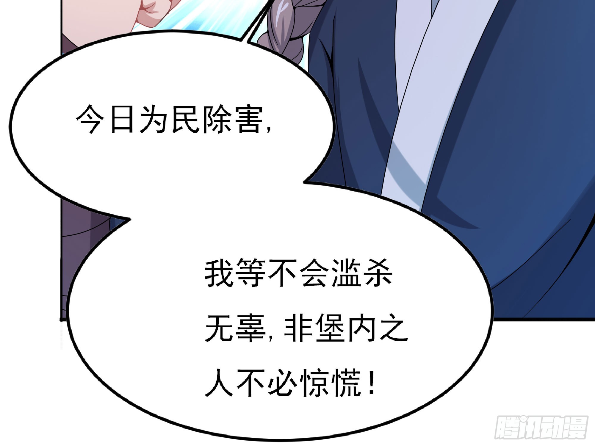 大军攻山(1/2)-第65话