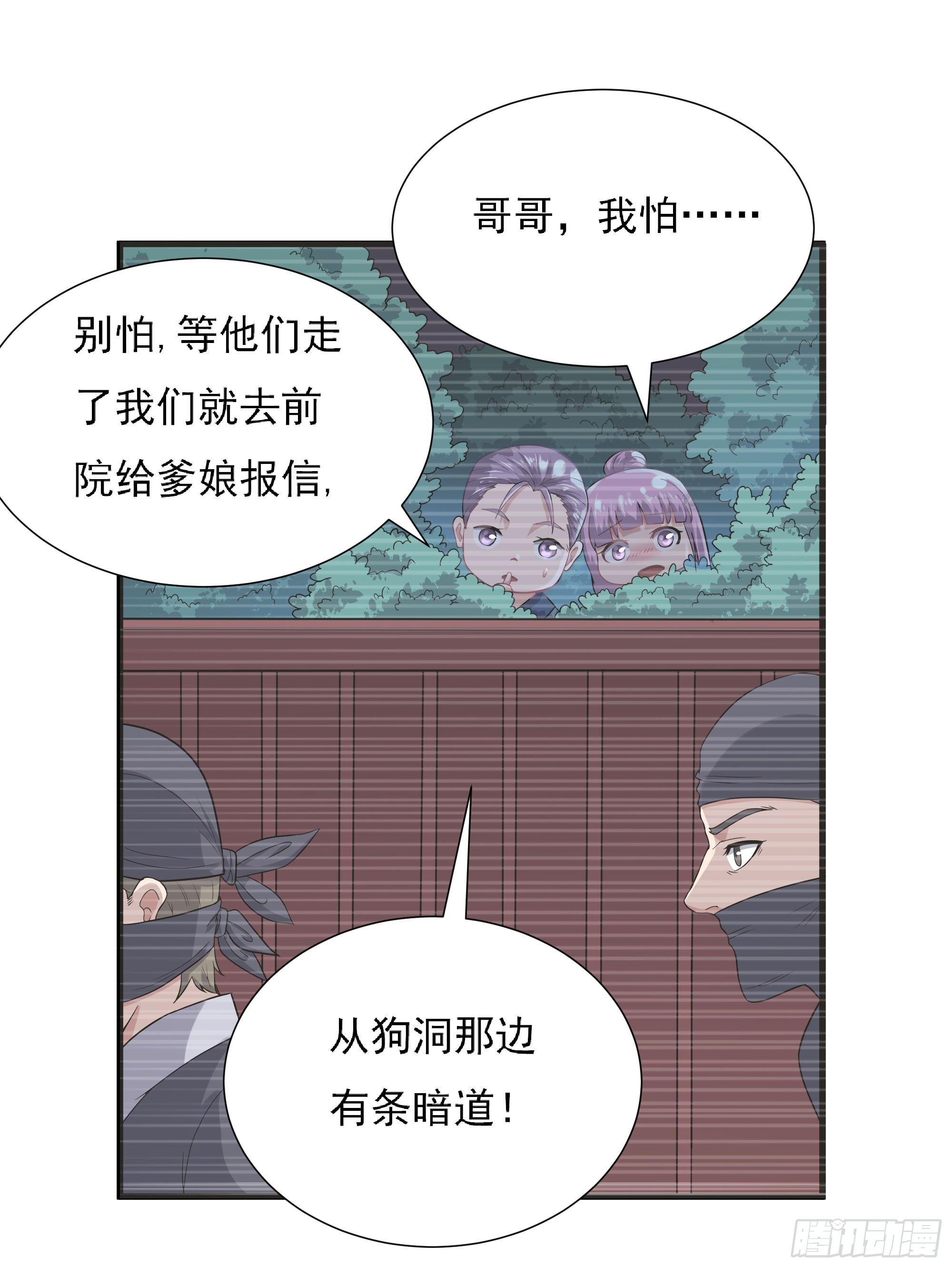 大军攻山(1/2)-第65话