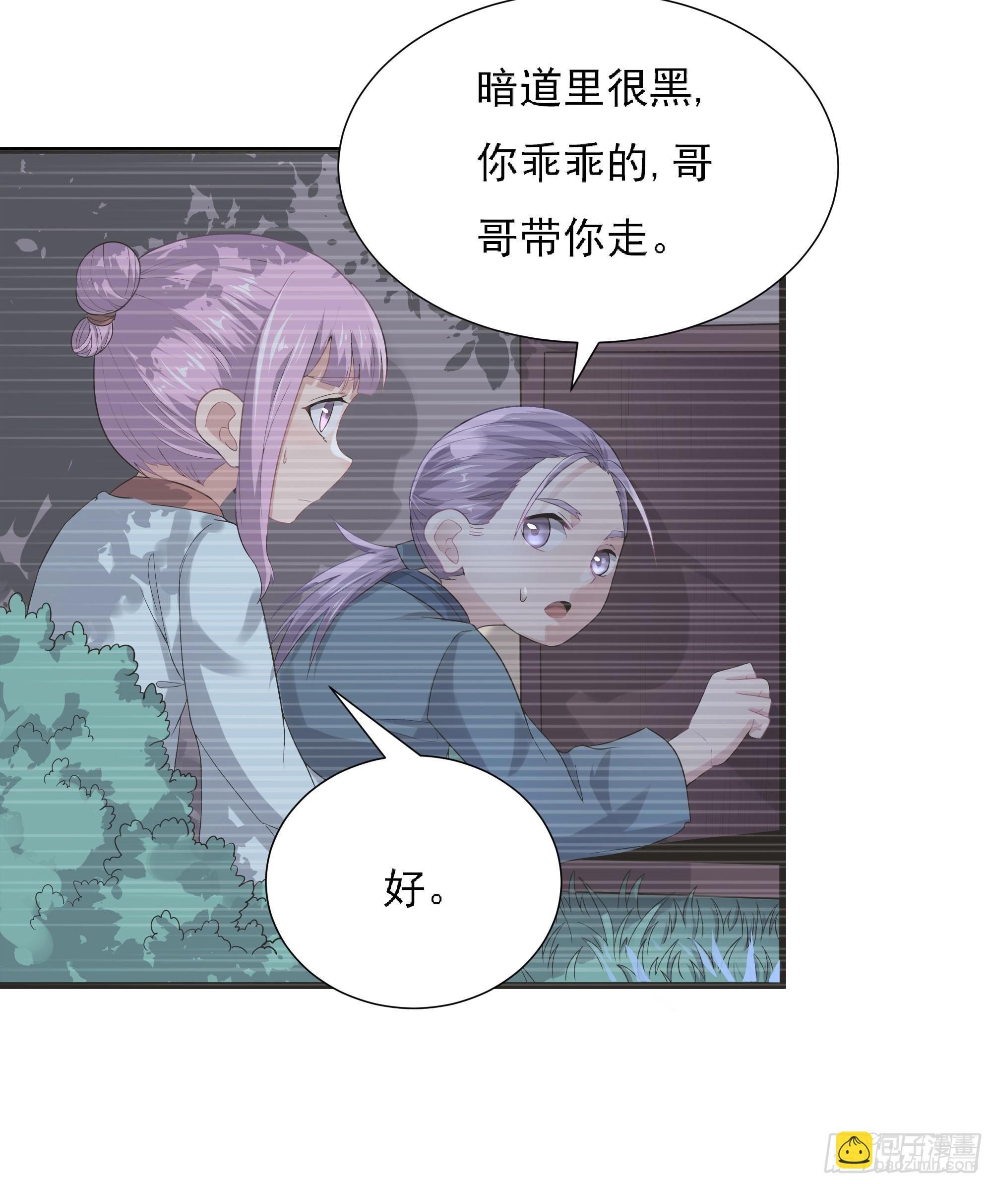 大军攻山(1/2)-第65话