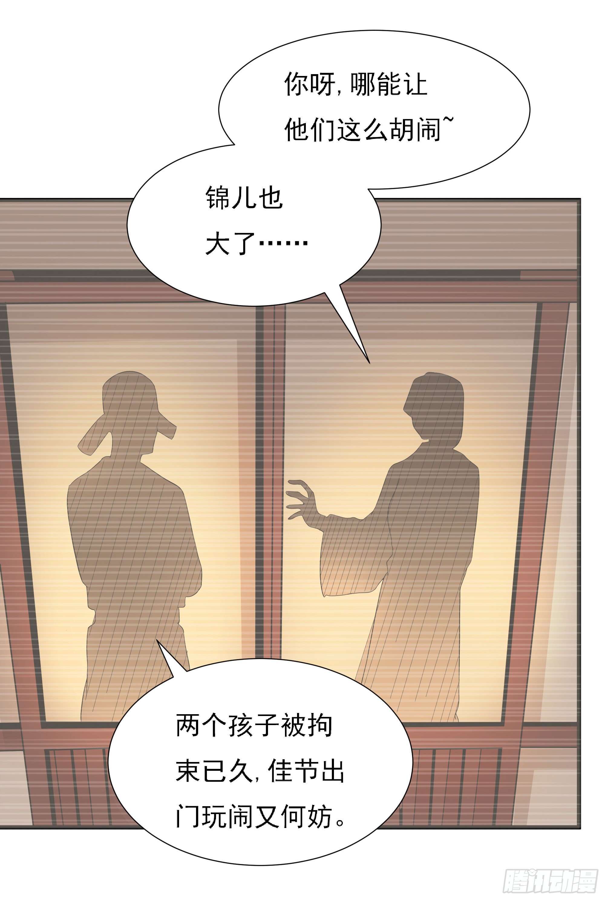 大军攻山(1/2)-第65话