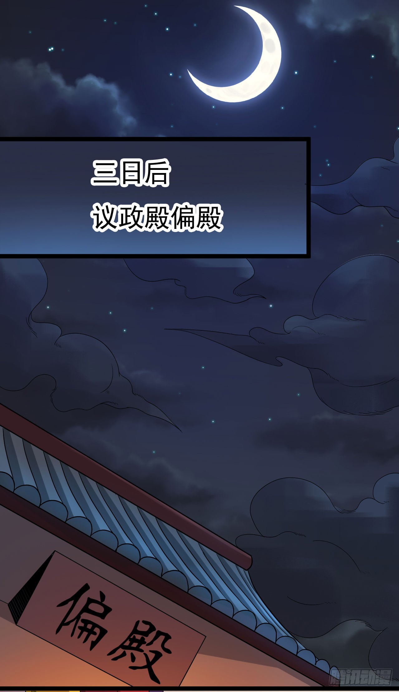 百草圣女-第69话