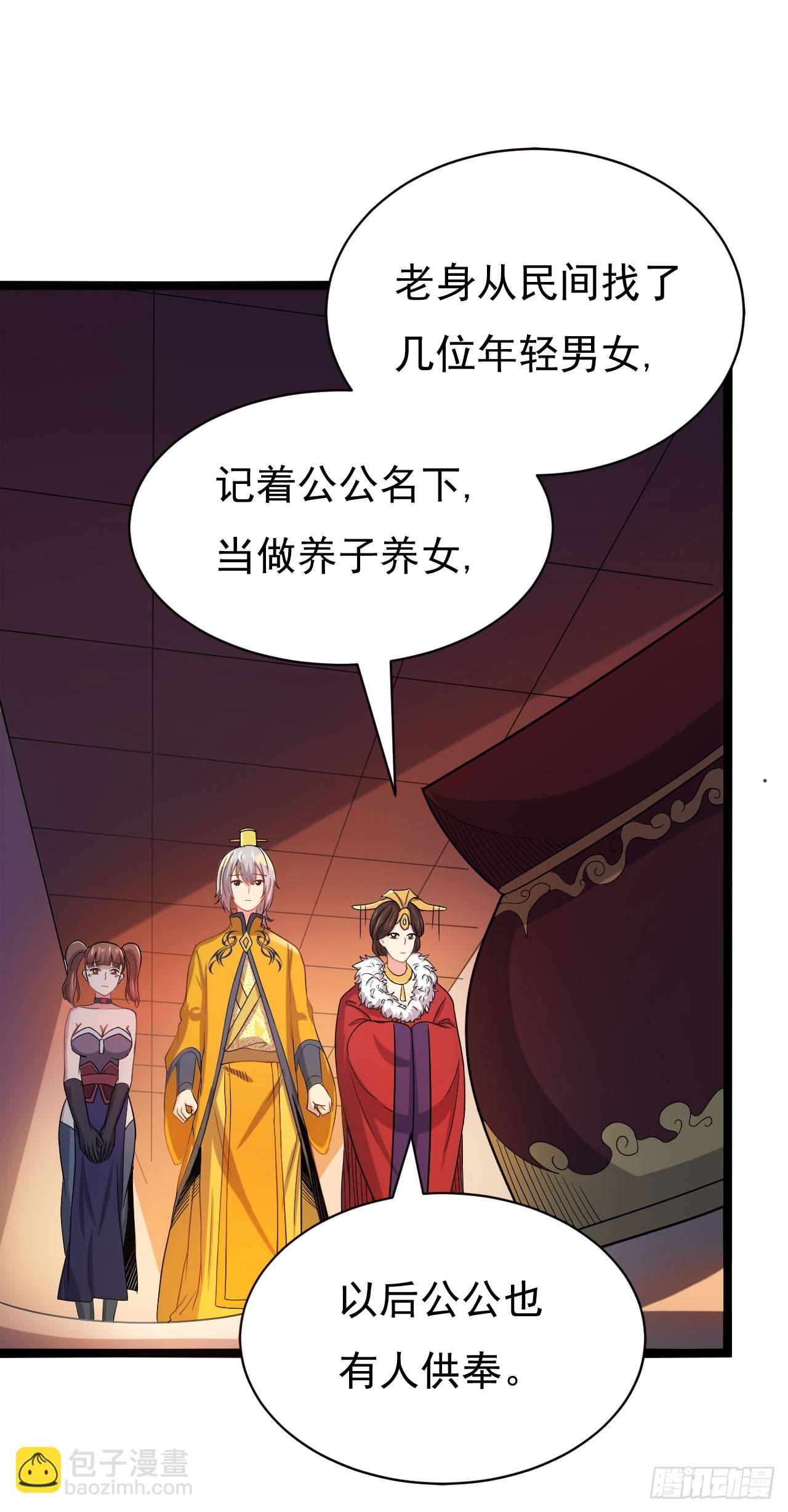 百草圣女-第69话