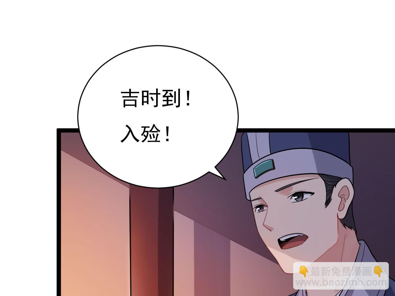 百草圣女-第69话